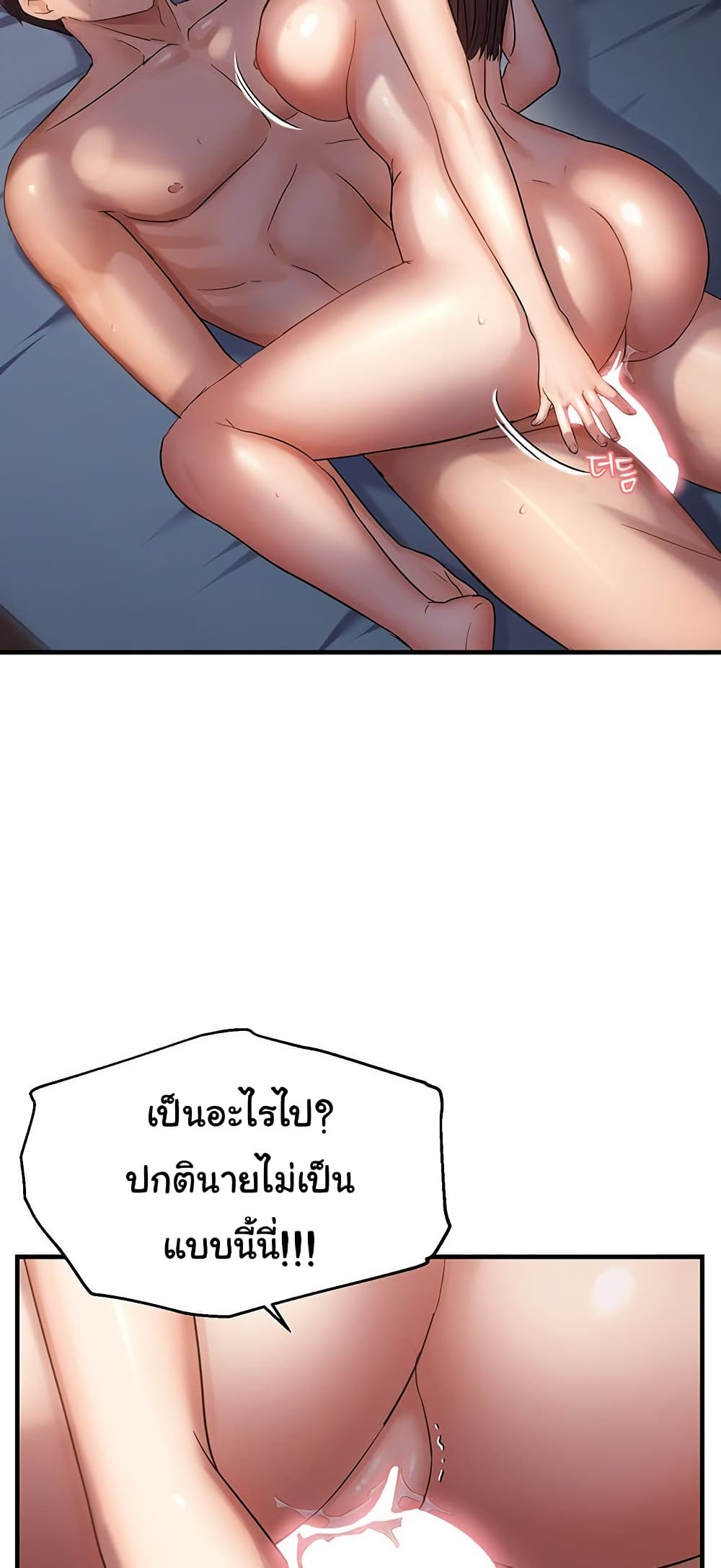 Discipling the Top Delinquent Bitch Through a Random Chatting App – Discipling the Top Delinquent Bitch Through a Random Chatting App – ตอนที่ 51 หน้า 38