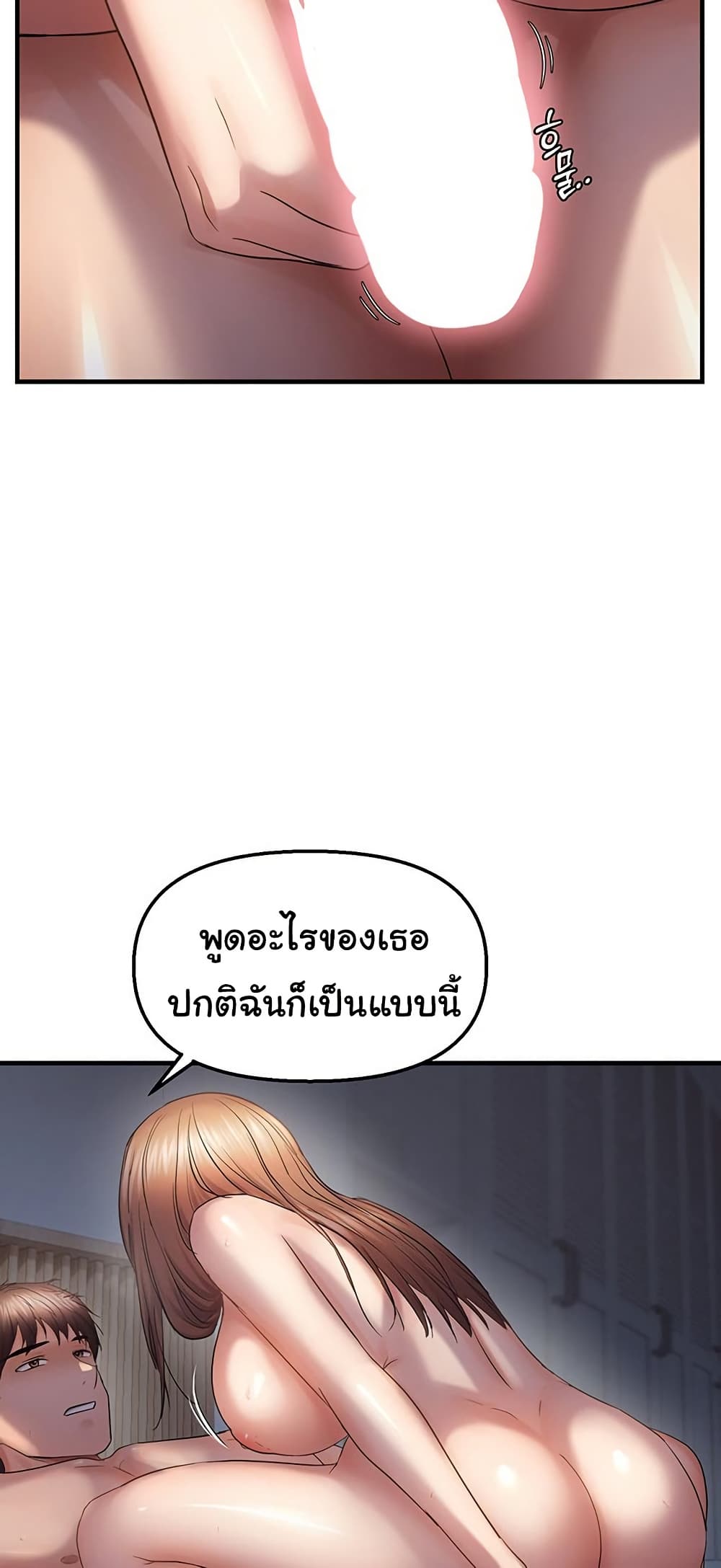 Discipling the Top Delinquent Bitch Through a Random Chatting App – Discipling the Top Delinquent Bitch Through a Random Chatting App – ตอนที่ 51 หน้า 39