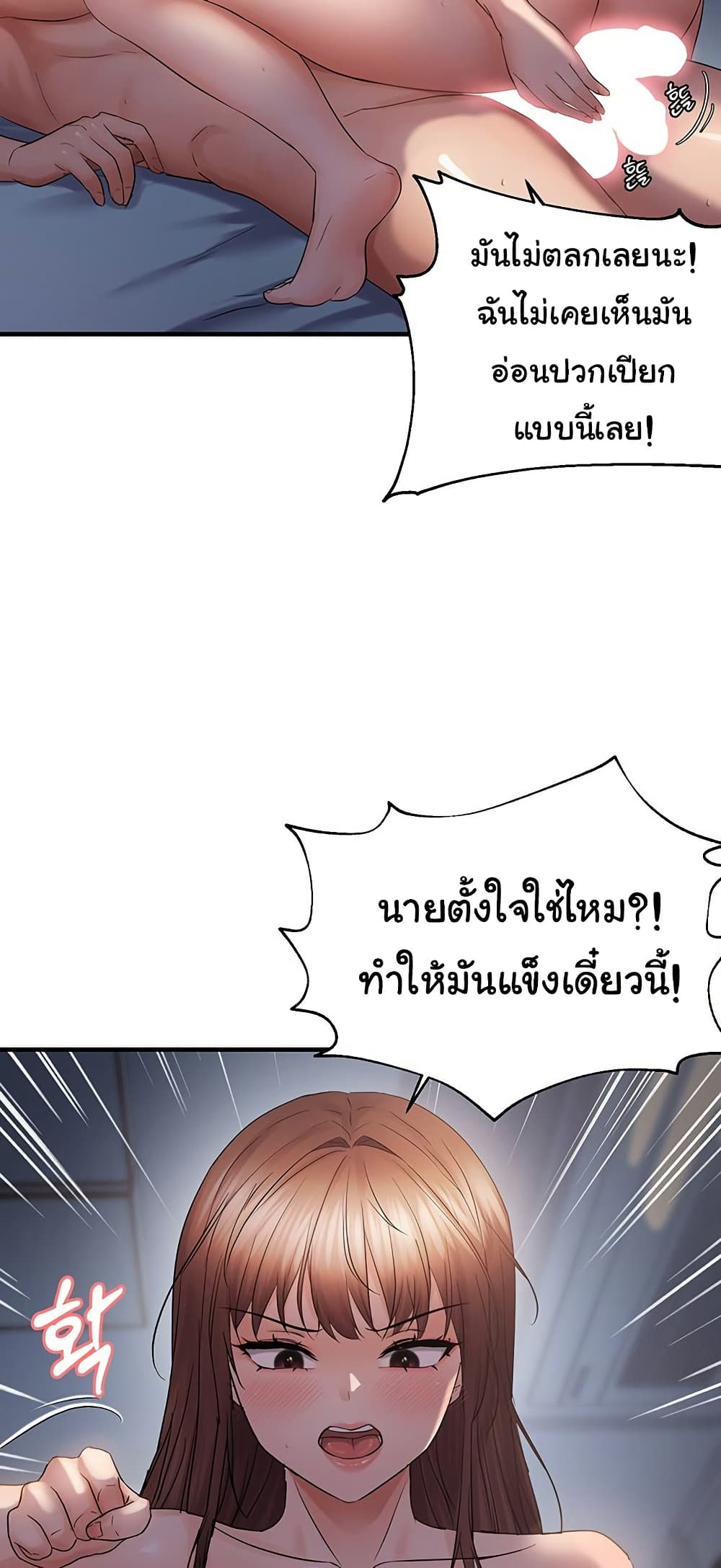 Discipling the Top Delinquent Bitch Through a Random Chatting App – Discipling the Top Delinquent Bitch Through a Random Chatting App – ตอนที่ 51 หน้า 40