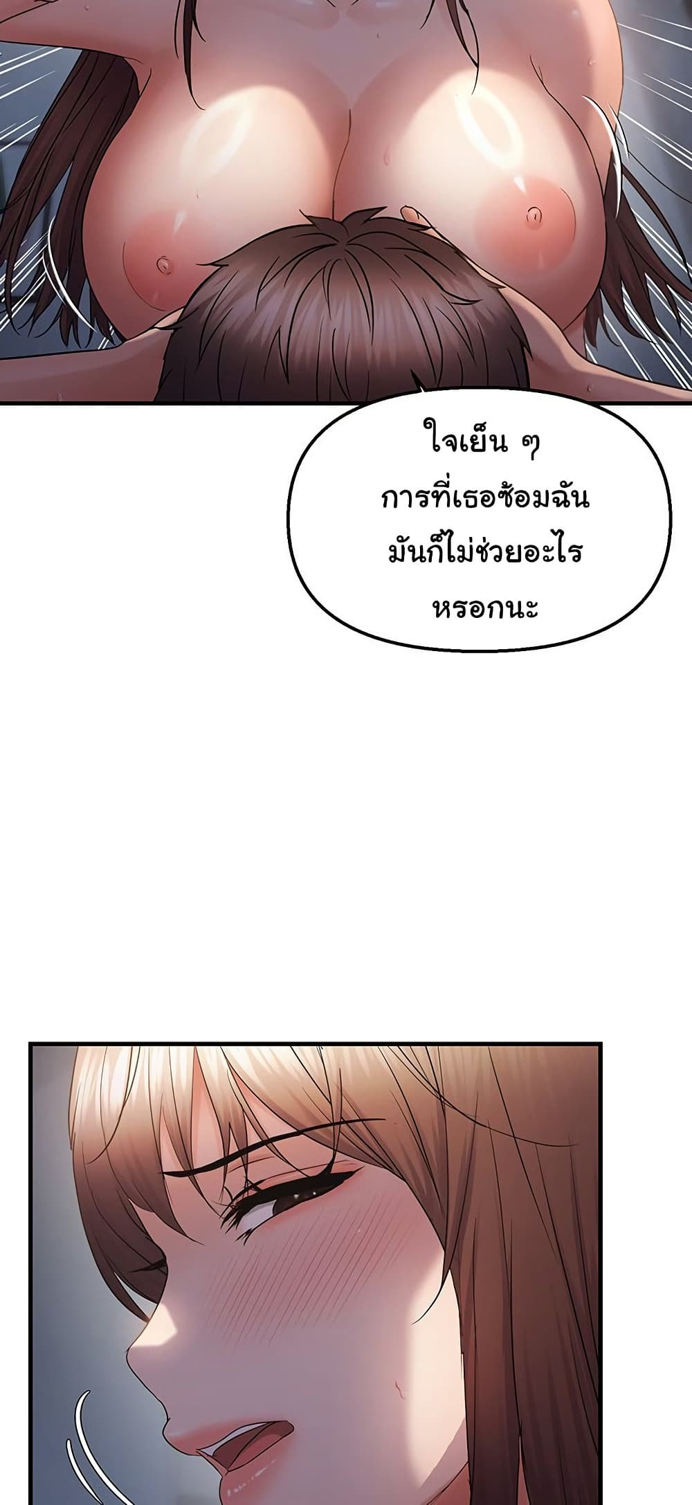 Discipling the Top Delinquent Bitch Through a Random Chatting App – Discipling the Top Delinquent Bitch Through a Random Chatting App – ตอนที่ 51 หน้า 41