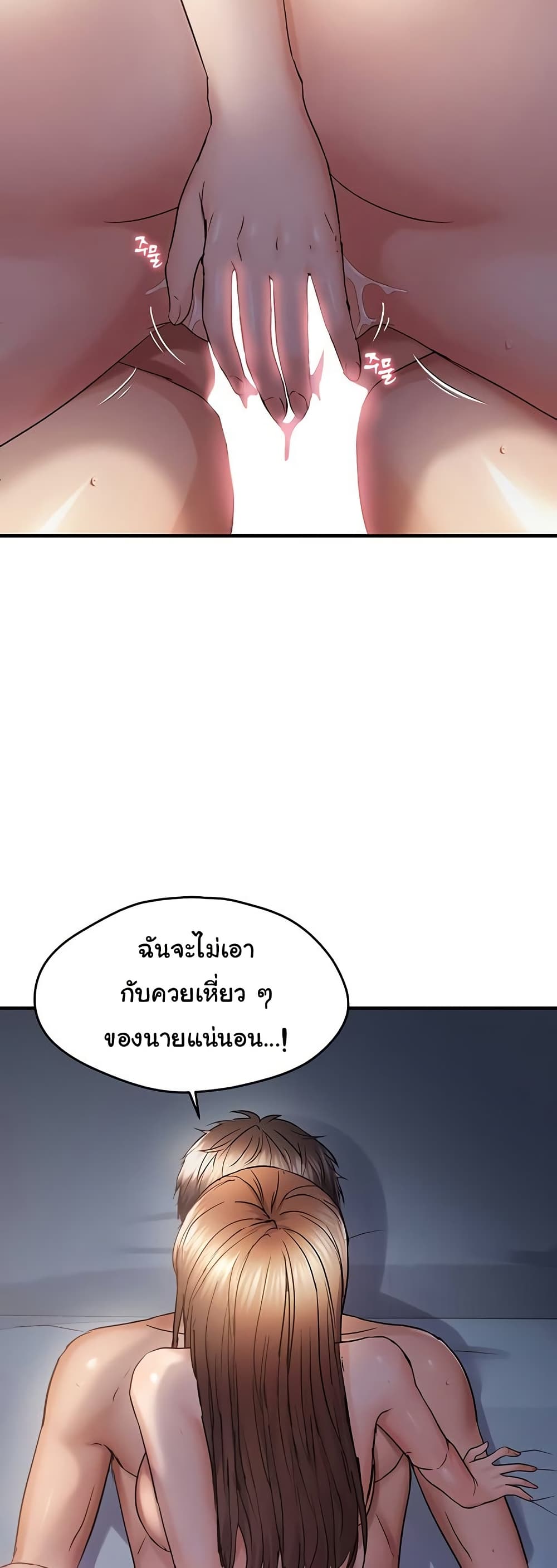 Discipling the Top Delinquent Bitch Through a Random Chatting App – Discipling the Top Delinquent Bitch Through a Random Chatting App – ตอนที่ 52 หน้า 5