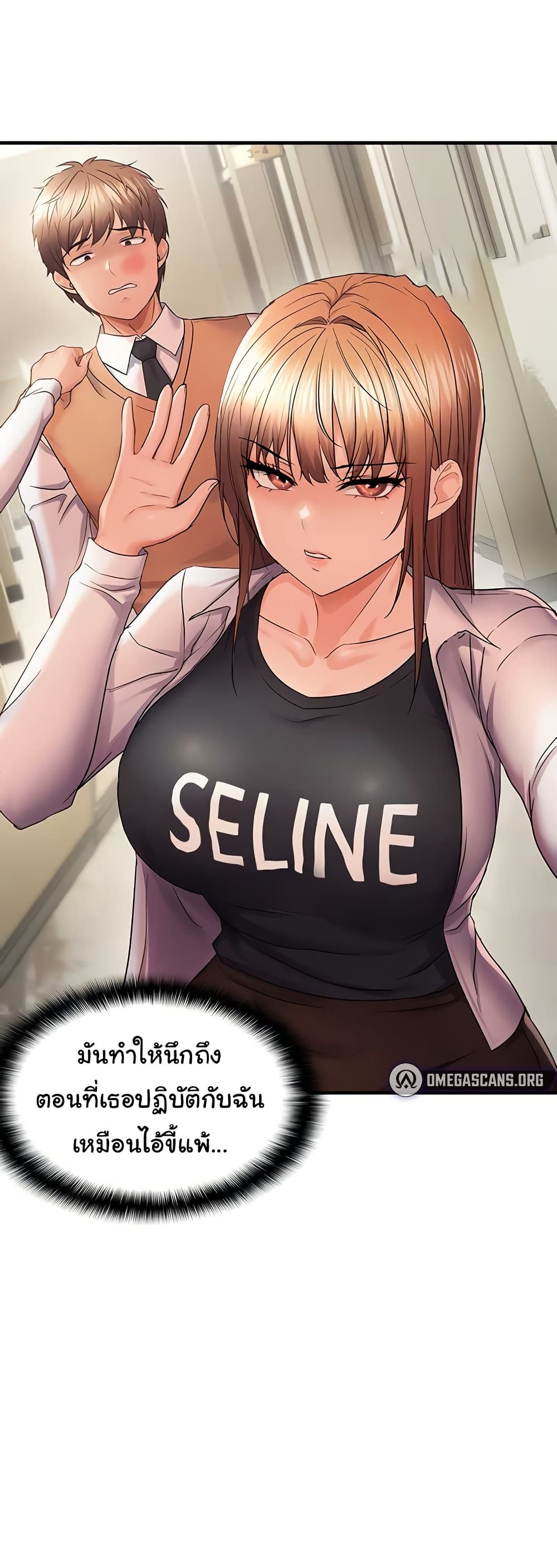 Discipling the Top Delinquent Bitch Through a Random Chatting App – Discipling the Top Delinquent Bitch Through a Random Chatting App – ตอนที่ 52 หน้า 15