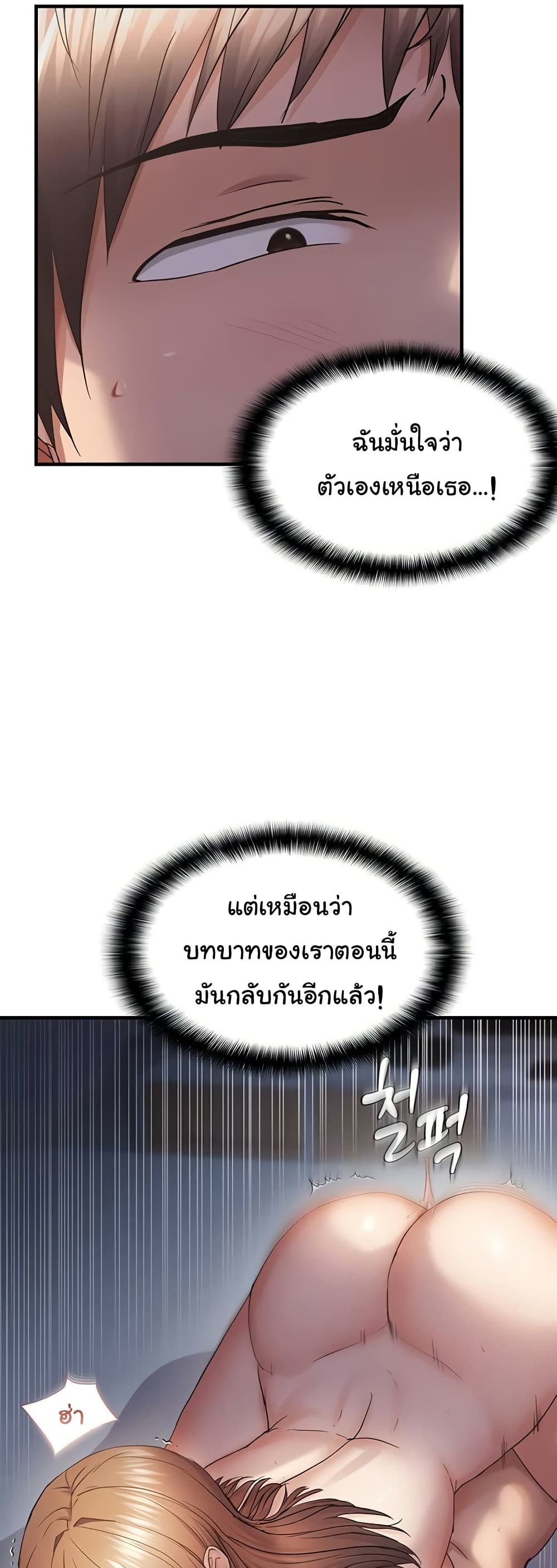 Discipling the Top Delinquent Bitch Through a Random Chatting App – Discipling the Top Delinquent Bitch Through a Random Chatting App – ตอนที่ 52 หน้า 16