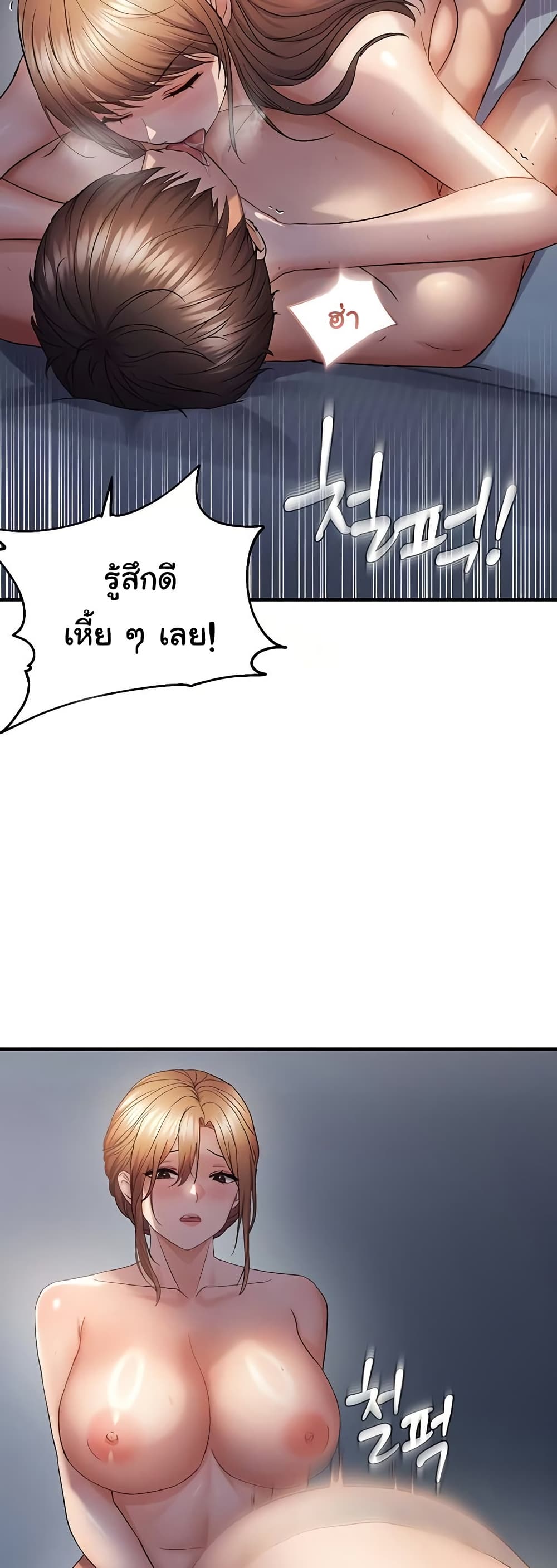 Discipling the Top Delinquent Bitch Through a Random Chatting App – Discipling the Top Delinquent Bitch Through a Random Chatting App – ตอนที่ 52 หน้า 17