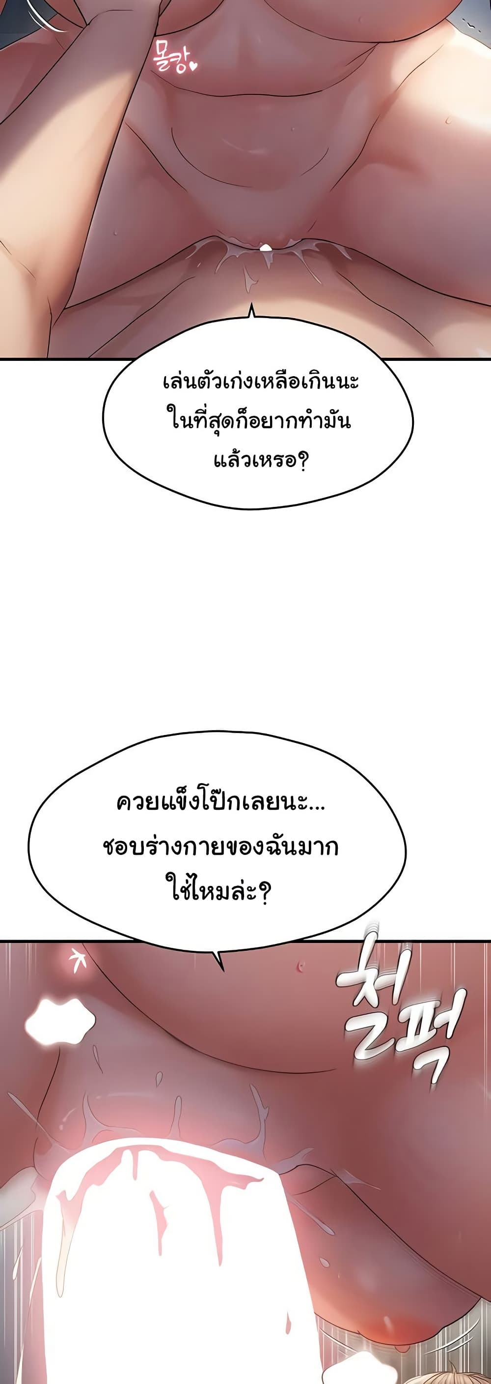 Discipling the Top Delinquent Bitch Through a Random Chatting App – Discipling the Top Delinquent Bitch Through a Random Chatting App – ตอนที่ 52 หน้า 21