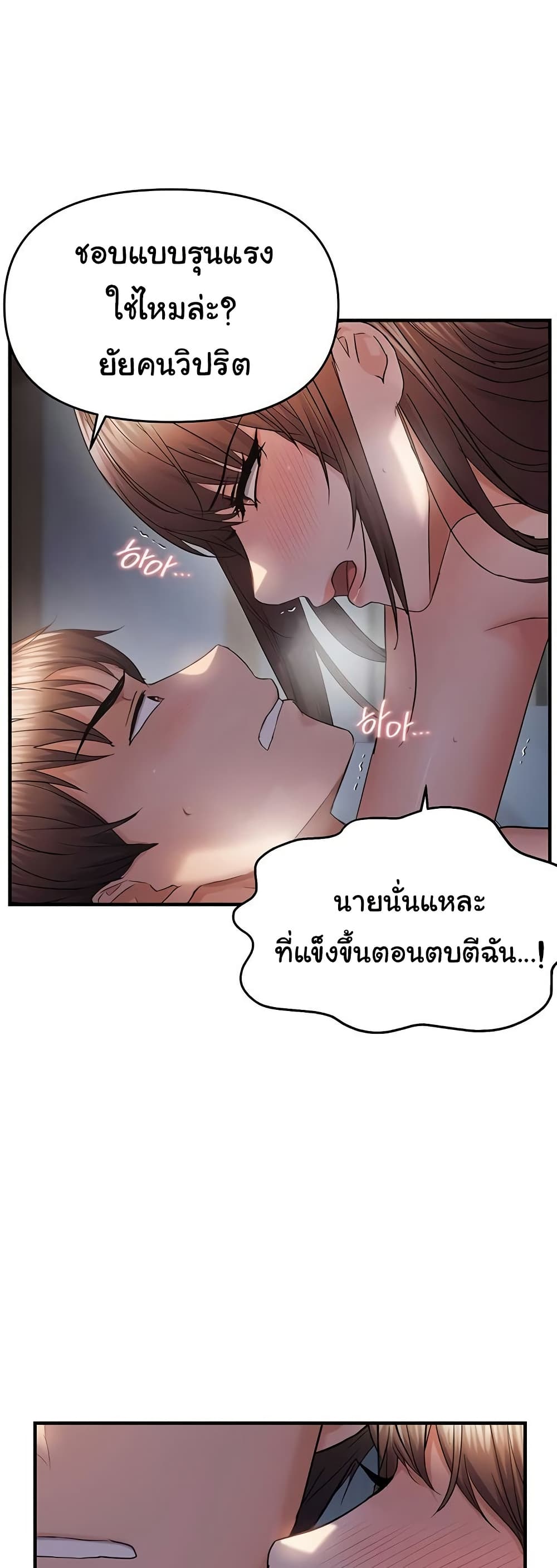 Discipling the Top Delinquent Bitch Through a Random Chatting App – Discipling the Top Delinquent Bitch Through a Random Chatting App – ตอนที่ 52 หน้า 24