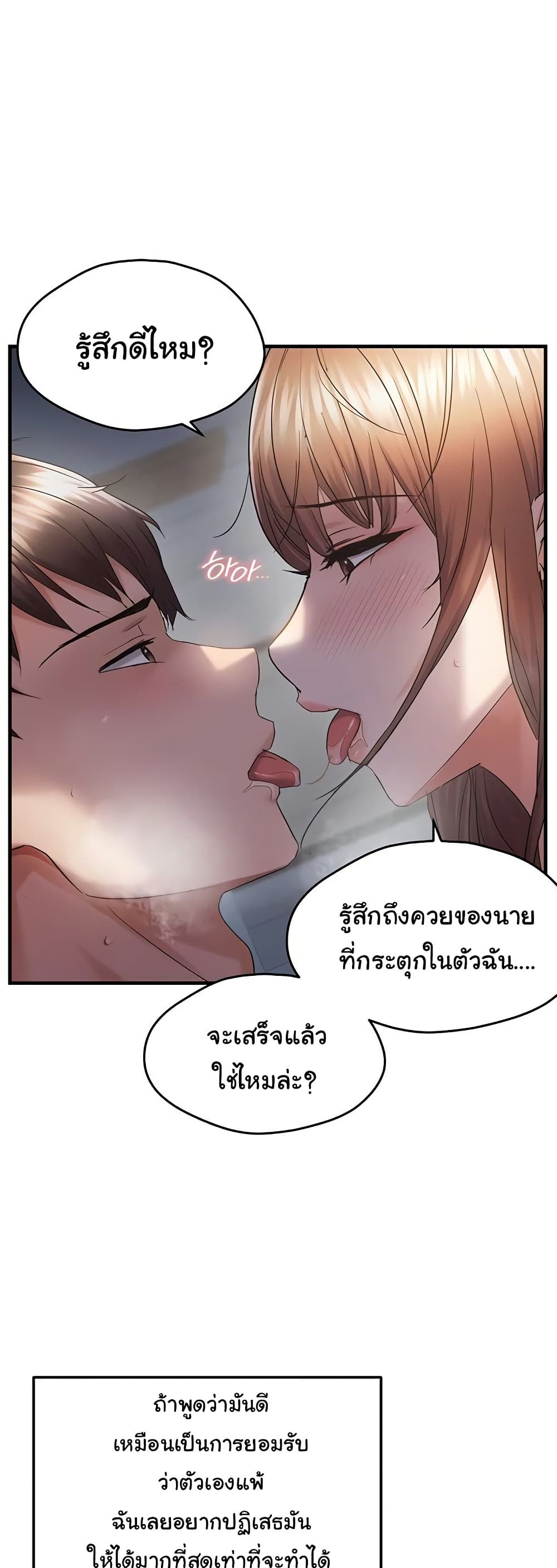 Discipling the Top Delinquent Bitch Through a Random Chatting App – Discipling the Top Delinquent Bitch Through a Random Chatting App – ตอนที่ 52 หน้า 30