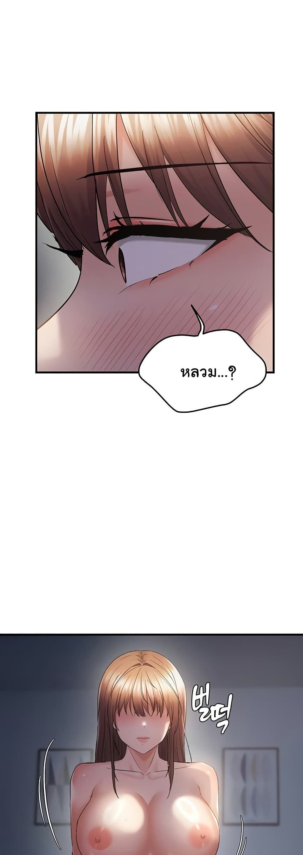 Discipling the Top Delinquent Bitch Through a Random Chatting App – Discipling the Top Delinquent Bitch Through a Random Chatting App – ตอนที่ 52 หน้า 32