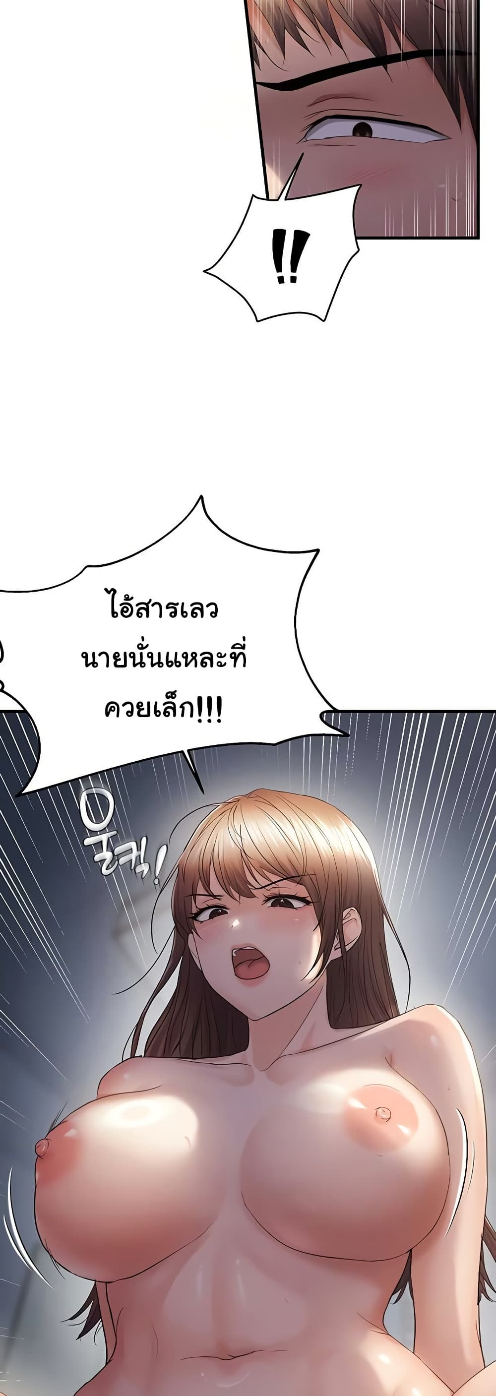 Discipling the Top Delinquent Bitch Through a Random Chatting App – Discipling the Top Delinquent Bitch Through a Random Chatting App – ตอนที่ 52 หน้า 34