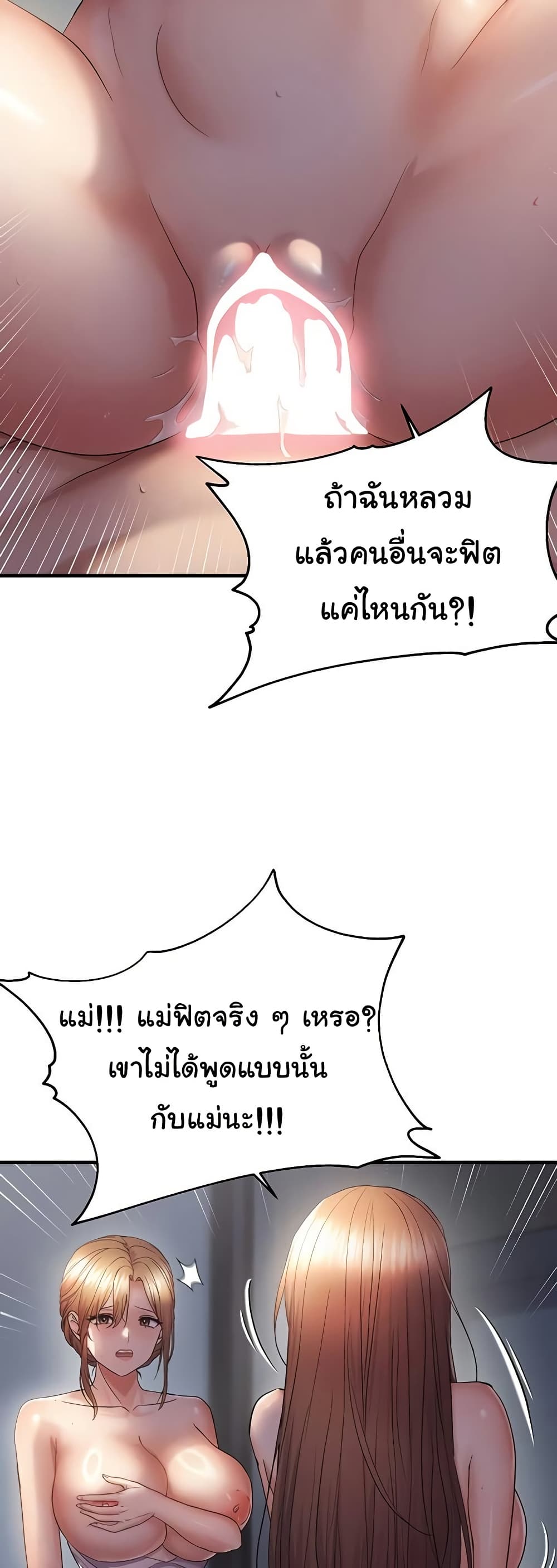 Discipling the Top Delinquent Bitch Through a Random Chatting App – Discipling the Top Delinquent Bitch Through a Random Chatting App – ตอนที่ 52 หน้า 35