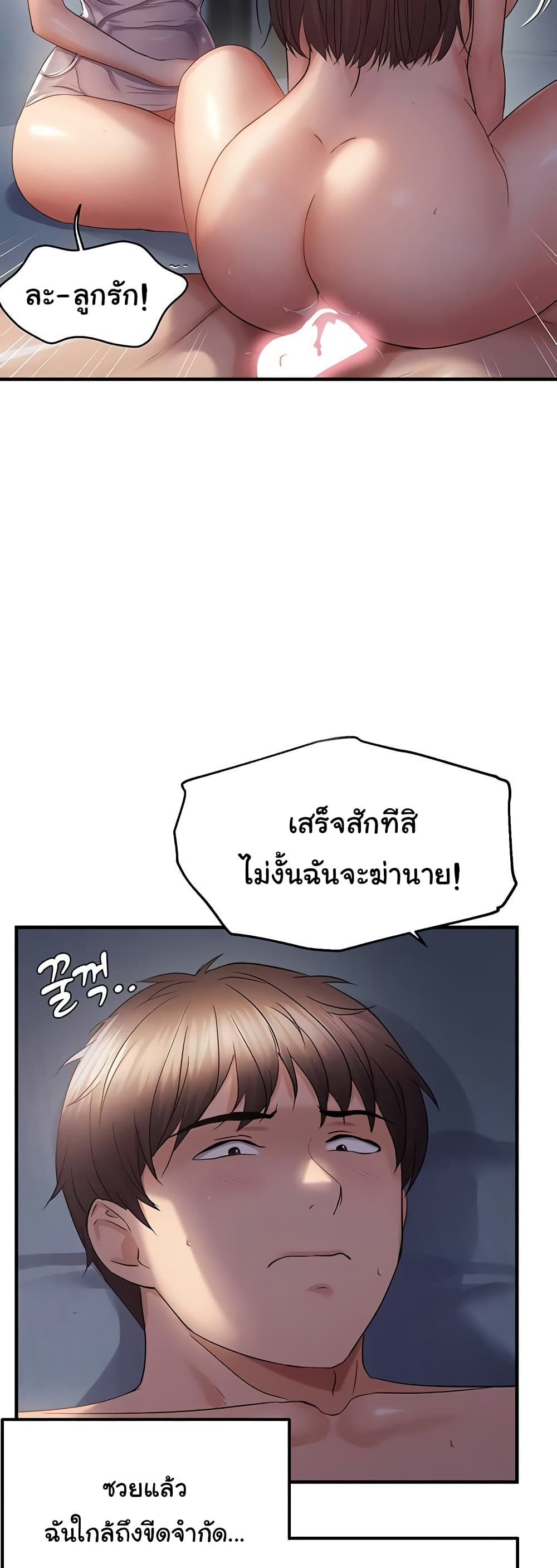 Discipling the Top Delinquent Bitch Through a Random Chatting App – Discipling the Top Delinquent Bitch Through a Random Chatting App – ตอนที่ 52 หน้า 36