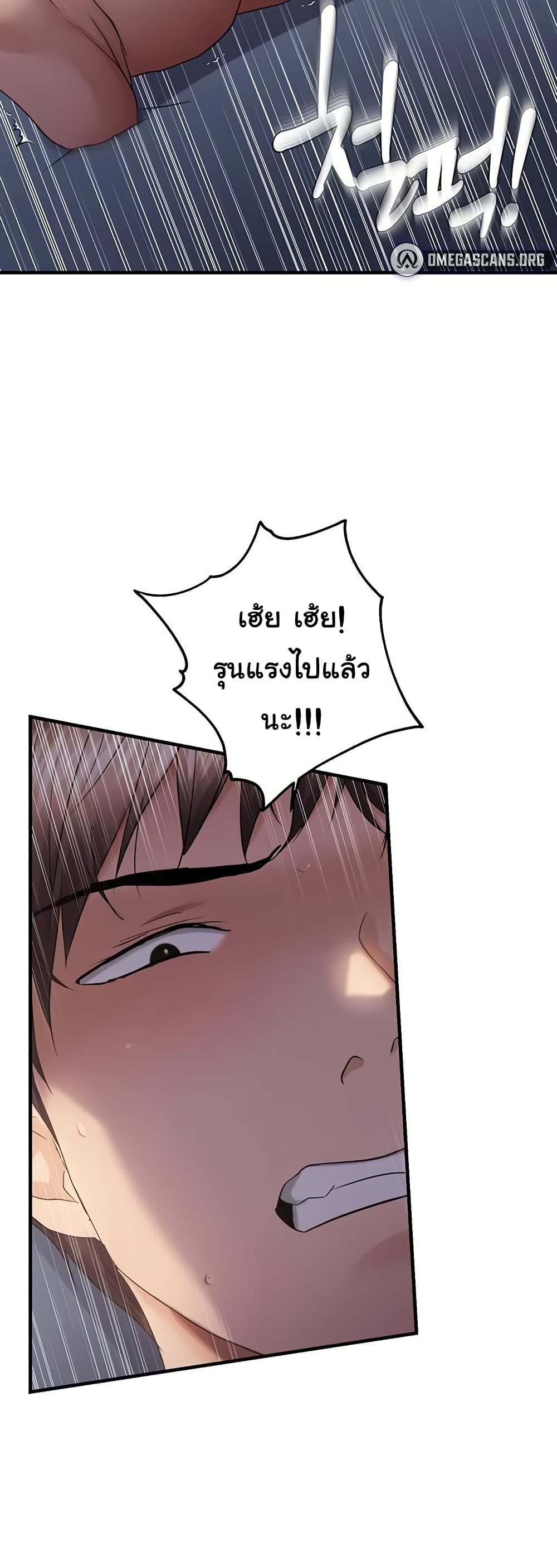 Discipling the Top Delinquent Bitch Through a Random Chatting App – Discipling the Top Delinquent Bitch Through a Random Chatting App – ตอนที่ 52 หน้า 38
