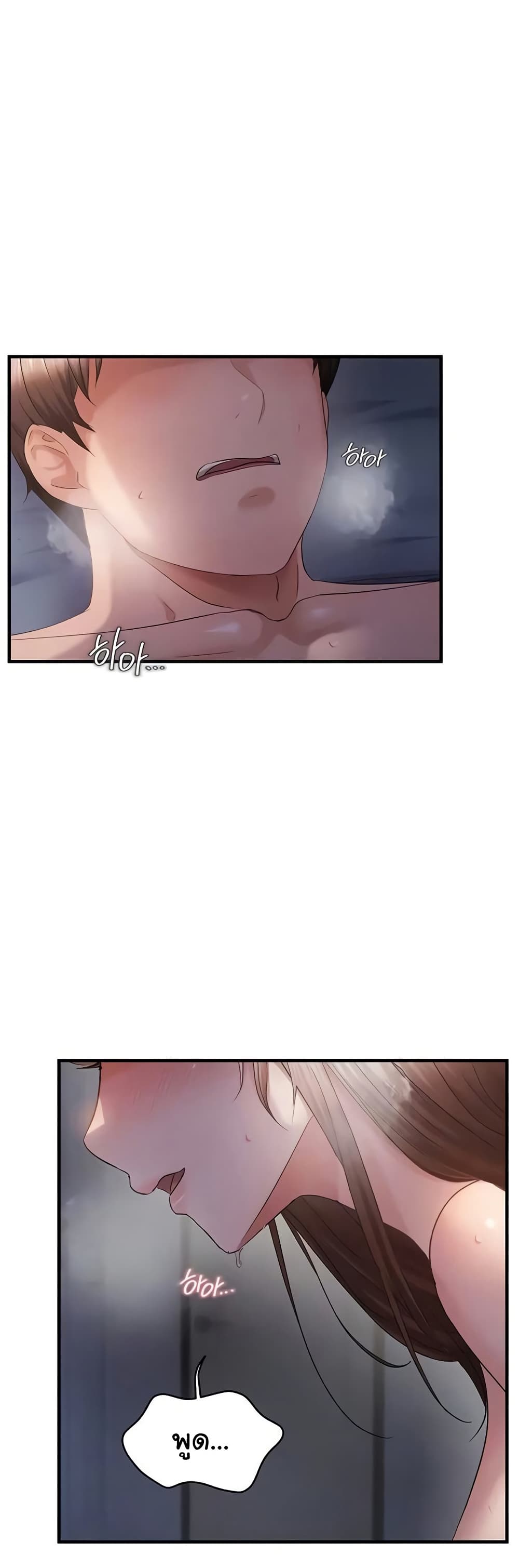 Discipling the Top Delinquent Bitch Through a Random Chatting App – Discipling the Top Delinquent Bitch Through a Random Chatting App – ตอนที่ 53 หน้า 1
