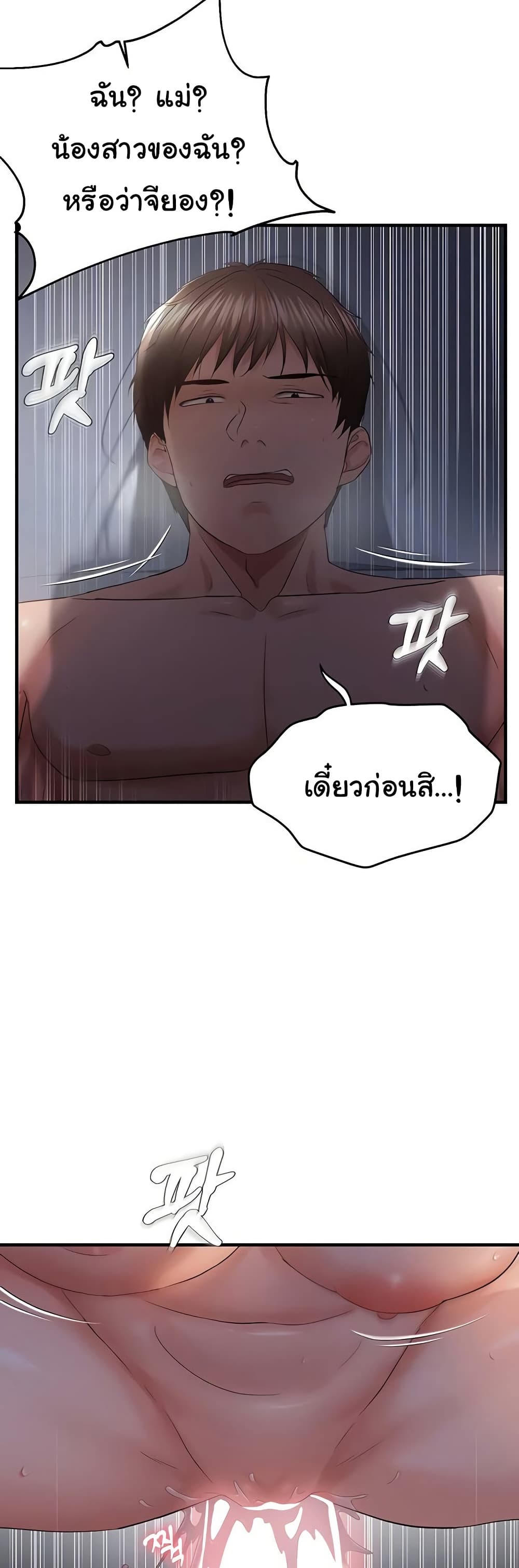 Discipling the Top Delinquent Bitch Through a Random Chatting App – Discipling the Top Delinquent Bitch Through a Random Chatting App – ตอนที่ 53 หน้า 4