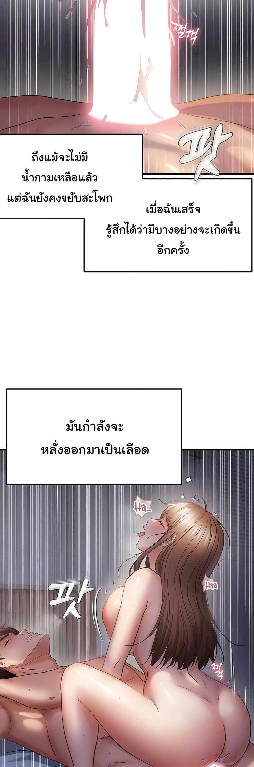 Discipling the Top Delinquent Bitch Through a Random Chatting App – Discipling the Top Delinquent Bitch Through a Random Chatting App – ตอนที่ 53 หน้า 5