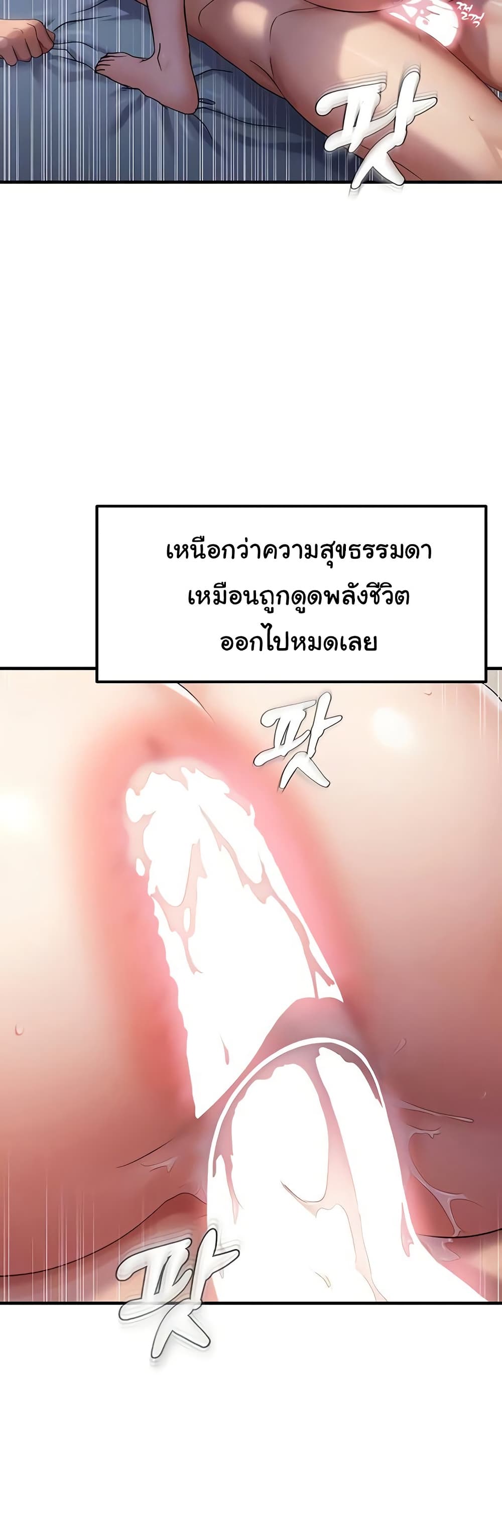 Discipling the Top Delinquent Bitch Through a Random Chatting App – Discipling the Top Delinquent Bitch Through a Random Chatting App – ตอนที่ 53 หน้า 6
