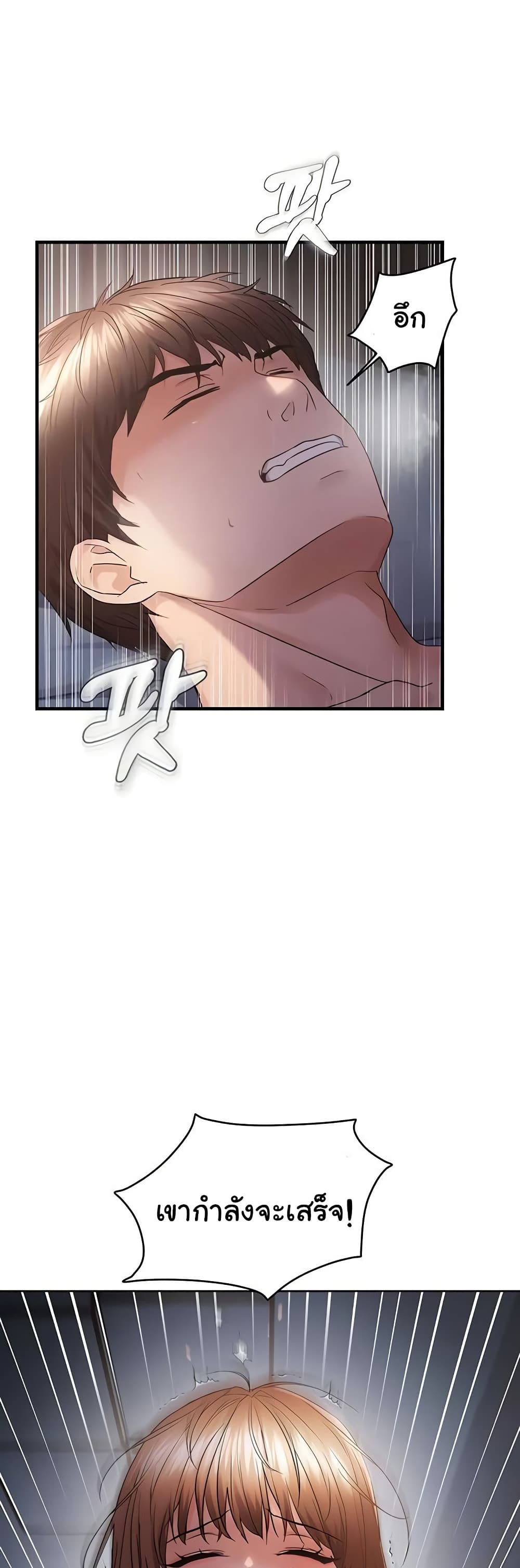 Discipling the Top Delinquent Bitch Through a Random Chatting App – Discipling the Top Delinquent Bitch Through a Random Chatting App – ตอนที่ 53 หน้า 7