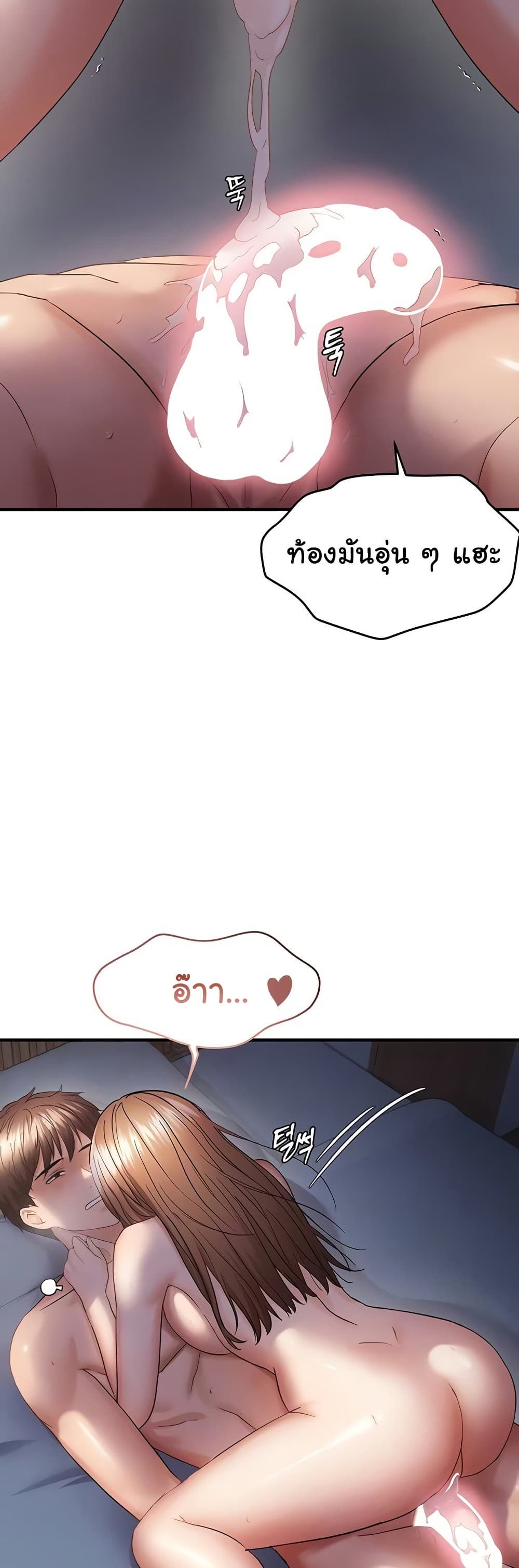 Discipling the Top Delinquent Bitch Through a Random Chatting App – Discipling the Top Delinquent Bitch Through a Random Chatting App – ตอนที่ 53 หน้า 12