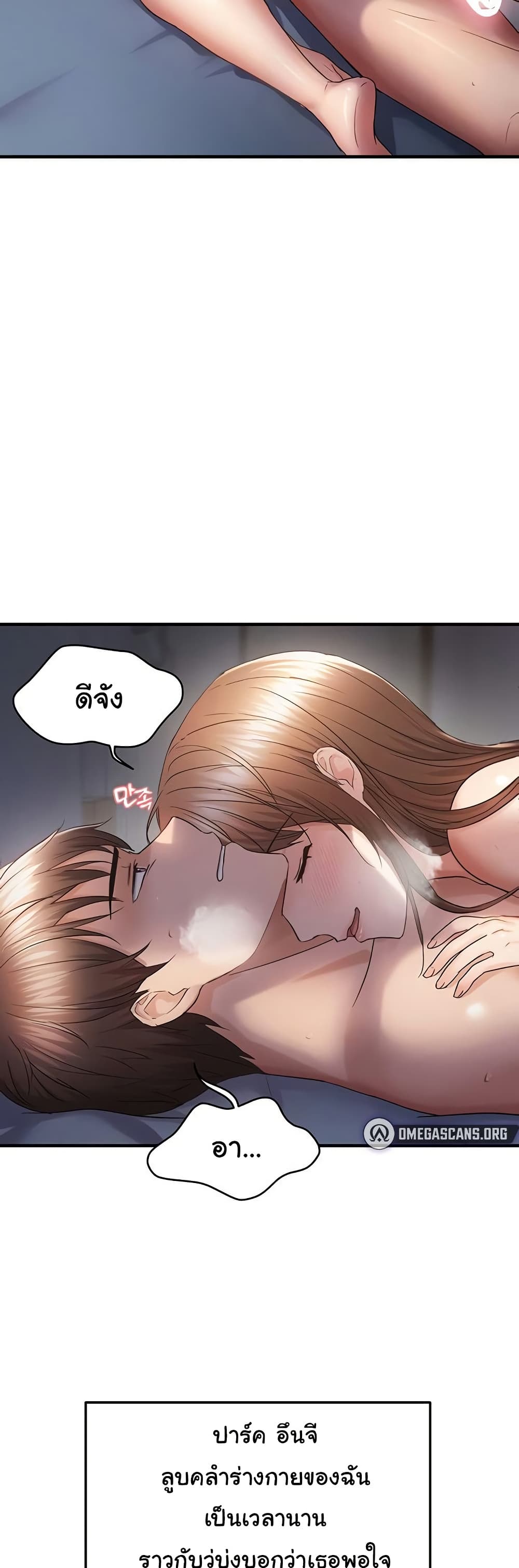 Discipling the Top Delinquent Bitch Through a Random Chatting App – Discipling the Top Delinquent Bitch Through a Random Chatting App – ตอนที่ 53 หน้า 13