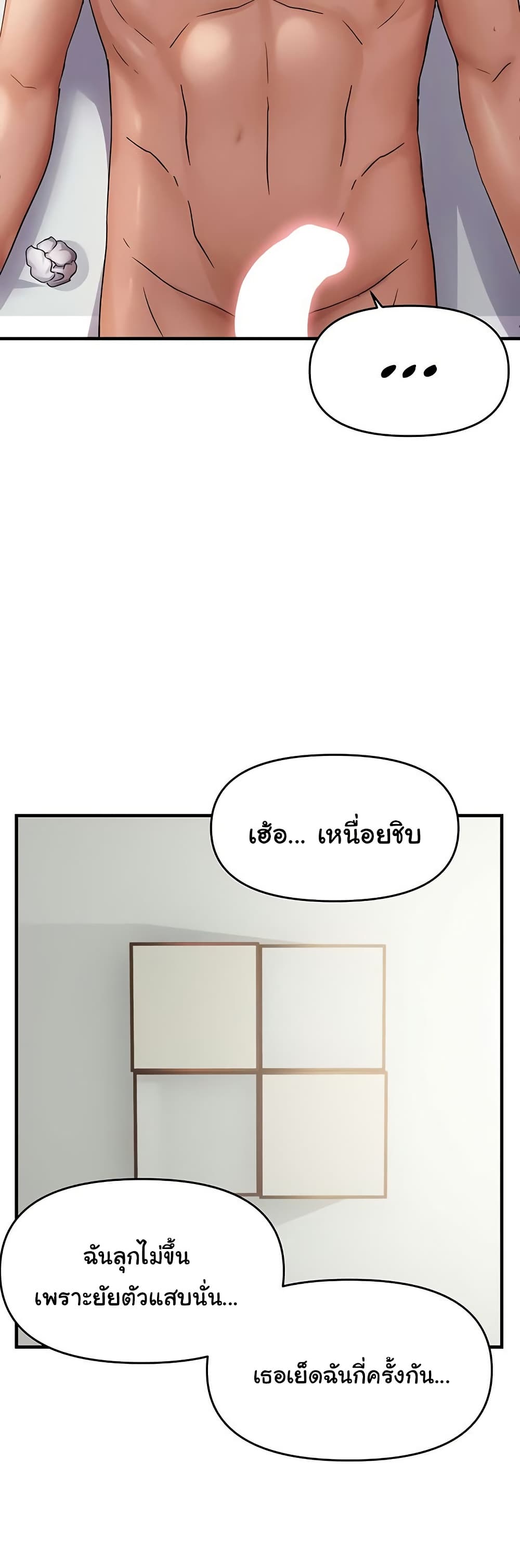 Discipling the Top Delinquent Bitch Through a Random Chatting App – Discipling the Top Delinquent Bitch Through a Random Chatting App – ตอนที่ 53 หน้า 16