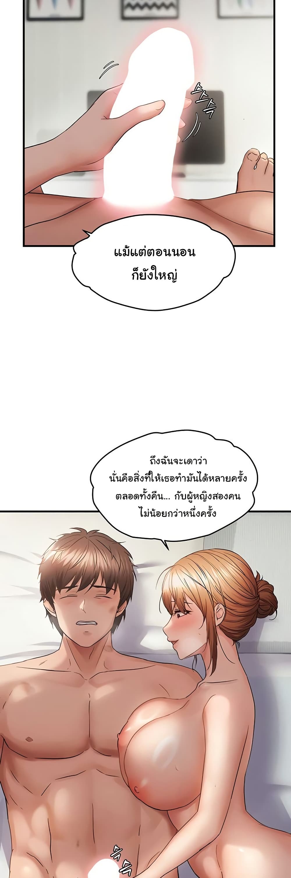 Discipling the Top Delinquent Bitch Through a Random Chatting App – Discipling the Top Delinquent Bitch Through a Random Chatting App – ตอนที่ 53 หน้า 22