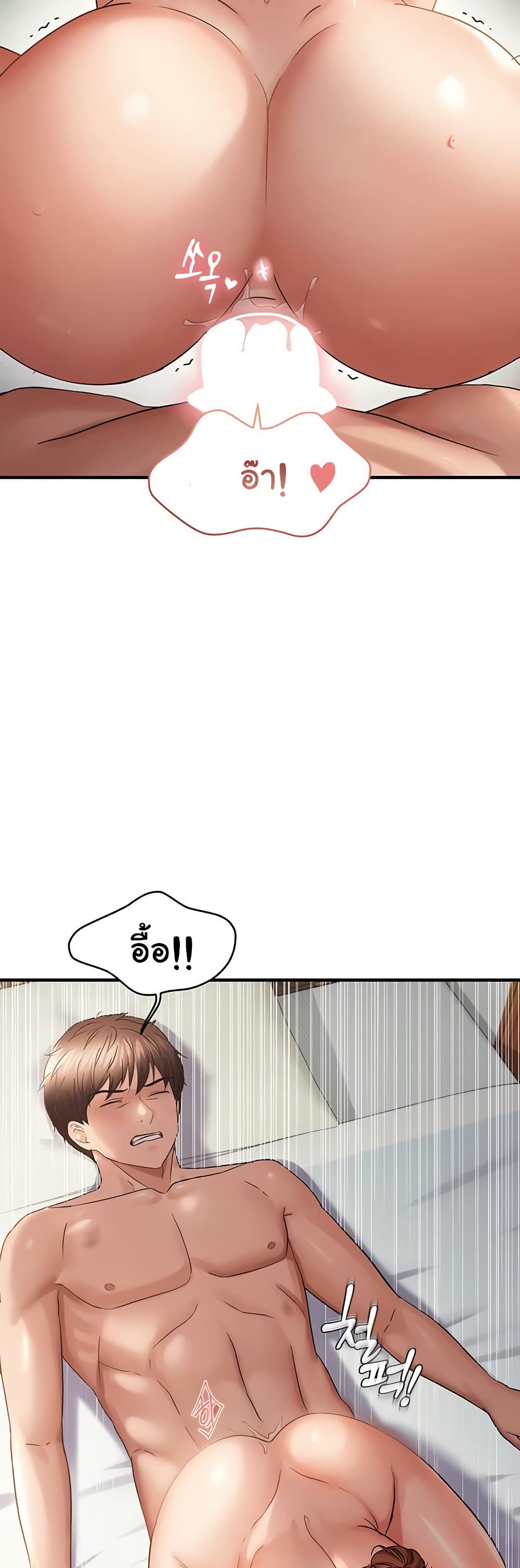 Discipling the Top Delinquent Bitch Through a Random Chatting App – Discipling the Top Delinquent Bitch Through a Random Chatting App – ตอนที่ 53 หน้า 27