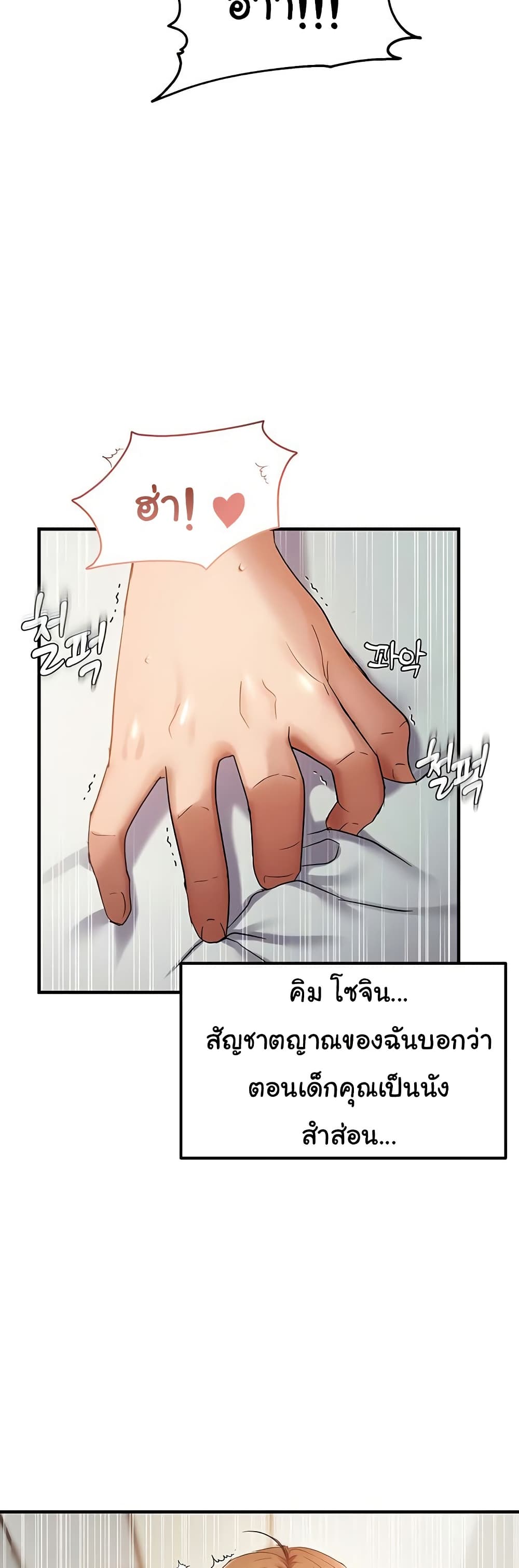 Discipling the Top Delinquent Bitch Through a Random Chatting App – Discipling the Top Delinquent Bitch Through a Random Chatting App – ตอนที่ 53 หน้า 29