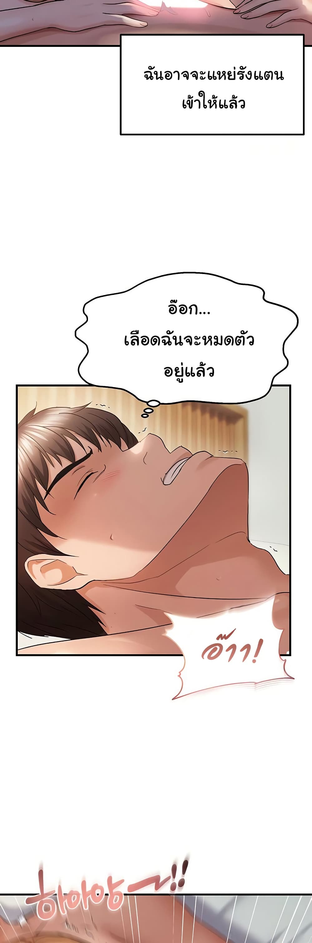 Discipling the Top Delinquent Bitch Through a Random Chatting App – Discipling the Top Delinquent Bitch Through a Random Chatting App – ตอนที่ 53 หน้า 32