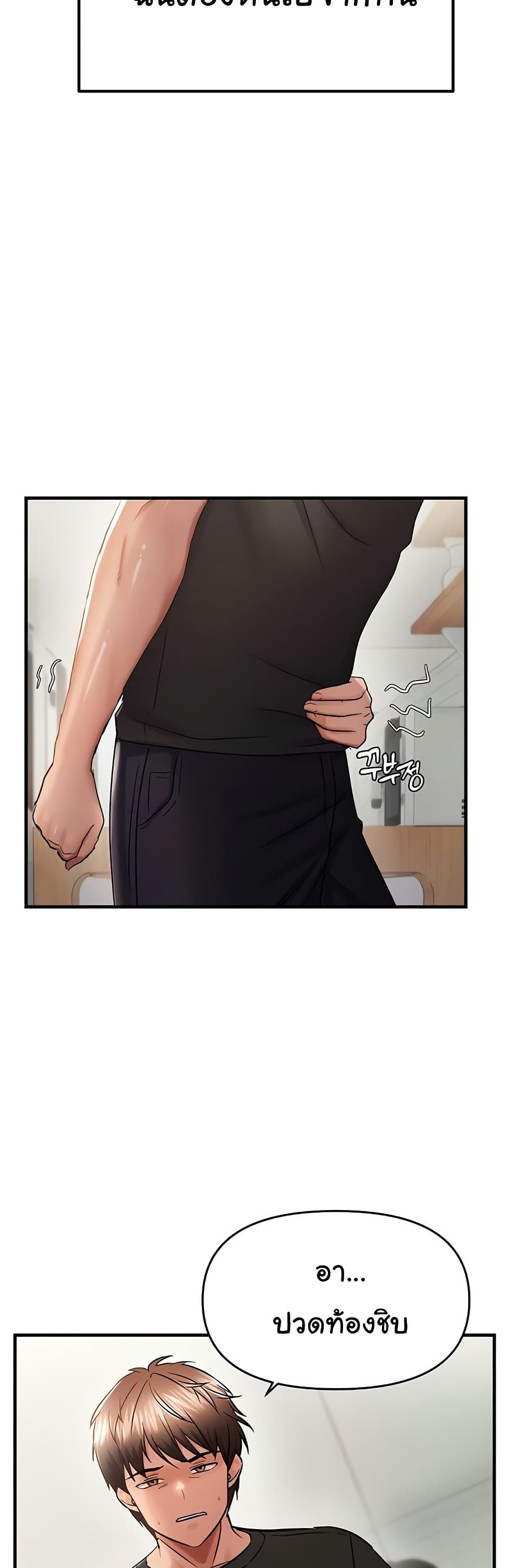 Discipling the Top Delinquent Bitch Through a Random Chatting App – Discipling the Top Delinquent Bitch Through a Random Chatting App – ตอนที่ 53 หน้า 34