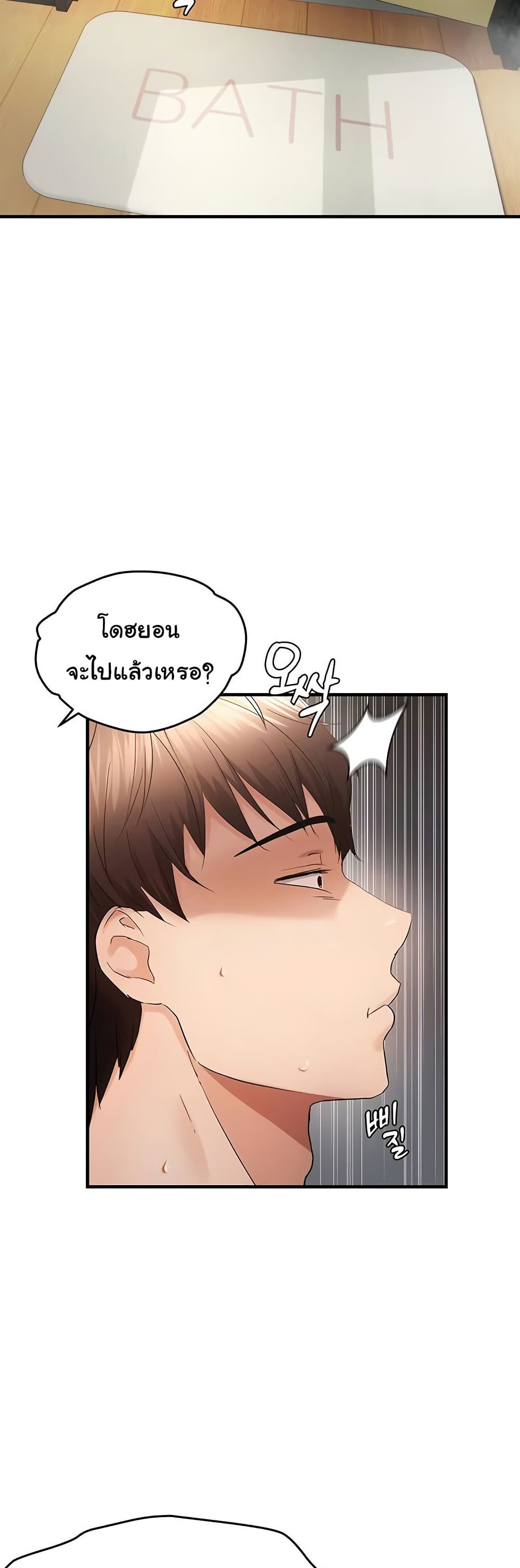 Discipling the Top Delinquent Bitch Through a Random Chatting App – Discipling the Top Delinquent Bitch Through a Random Chatting App – ตอนที่ 53 หน้า 37