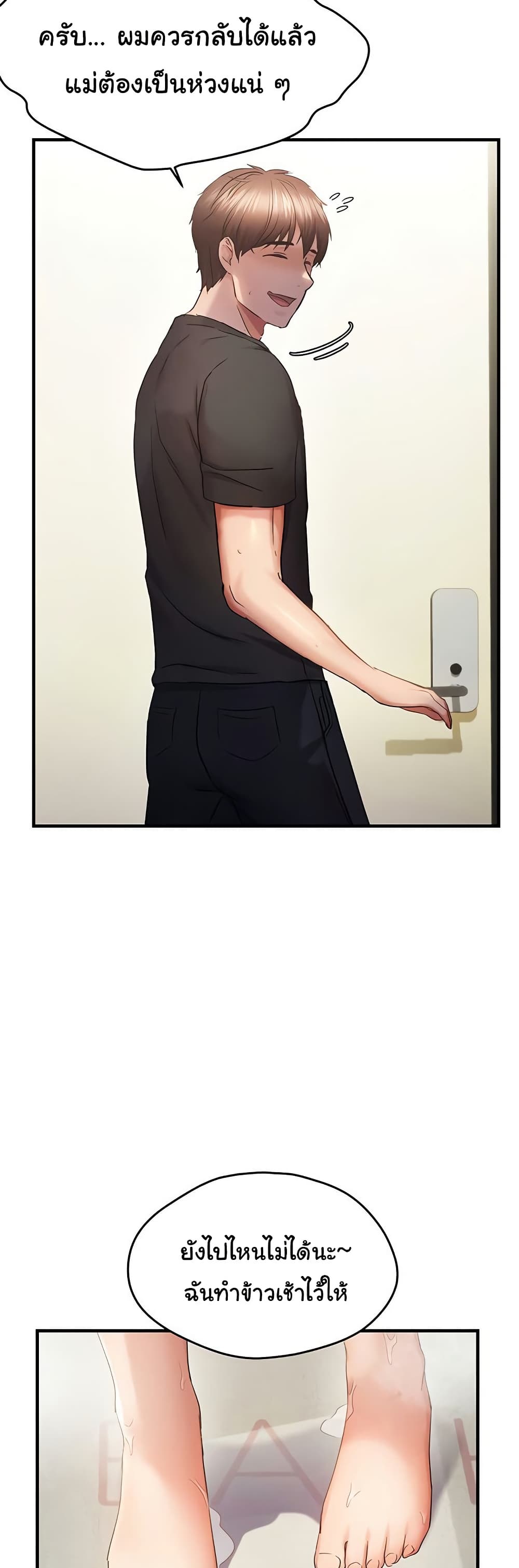 Discipling the Top Delinquent Bitch Through a Random Chatting App – Discipling the Top Delinquent Bitch Through a Random Chatting App – ตอนที่ 53 หน้า 38