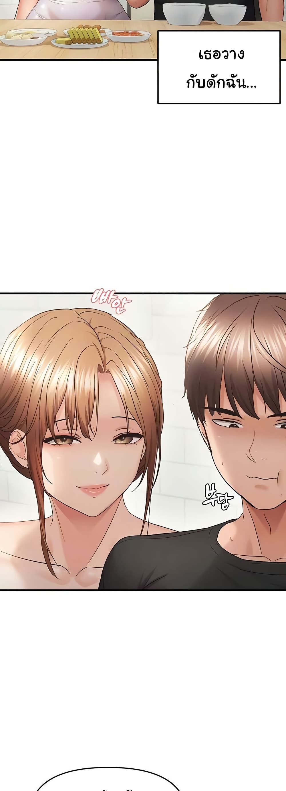 Discipling the Top Delinquent Bitch Through a Random Chatting App – Discipling the Top Delinquent Bitch Through a Random Chatting App – ตอนที่ 54 หน้า 2