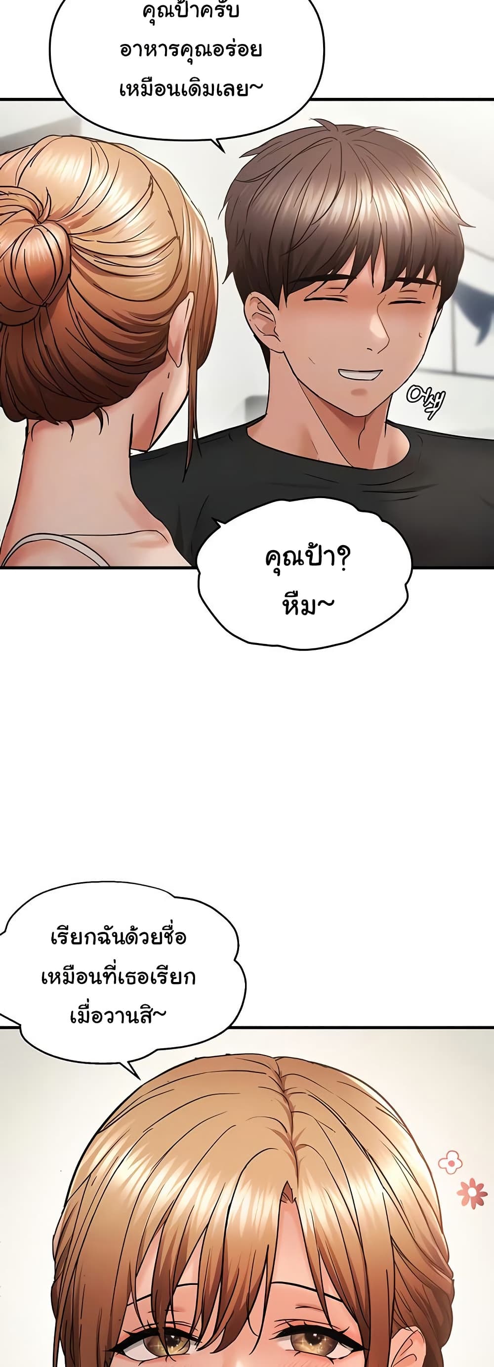 Discipling the Top Delinquent Bitch Through a Random Chatting App – Discipling the Top Delinquent Bitch Through a Random Chatting App – ตอนที่ 54 หน้า 3