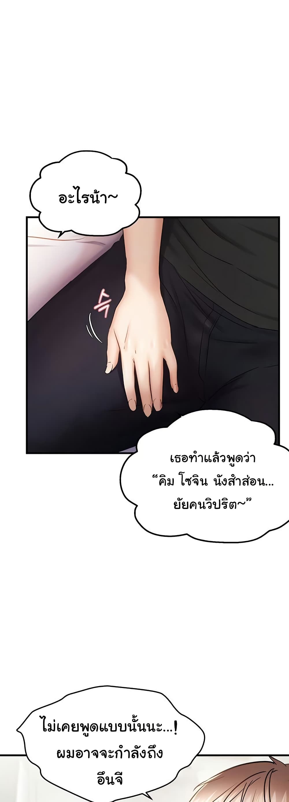 Discipling the Top Delinquent Bitch Through a Random Chatting App – Discipling the Top Delinquent Bitch Through a Random Chatting App – ตอนที่ 54 หน้า 5