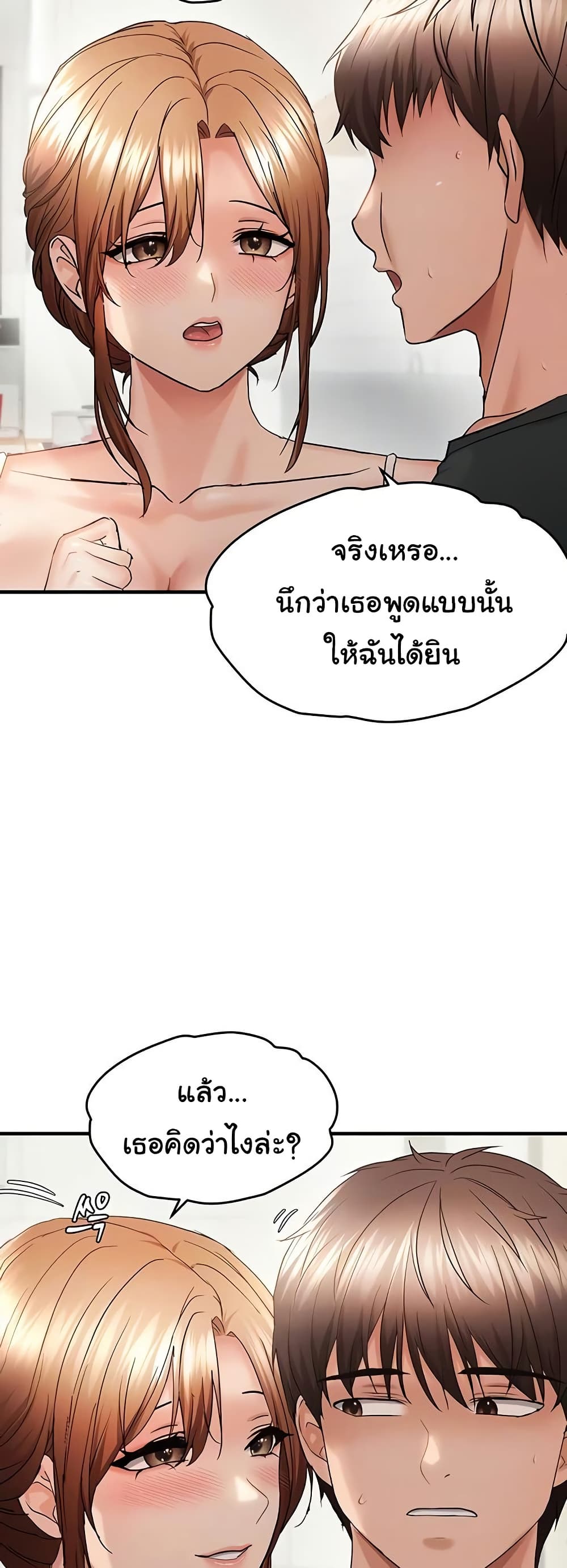 Discipling the Top Delinquent Bitch Through a Random Chatting App – Discipling the Top Delinquent Bitch Through a Random Chatting App – ตอนที่ 54 หน้า 6