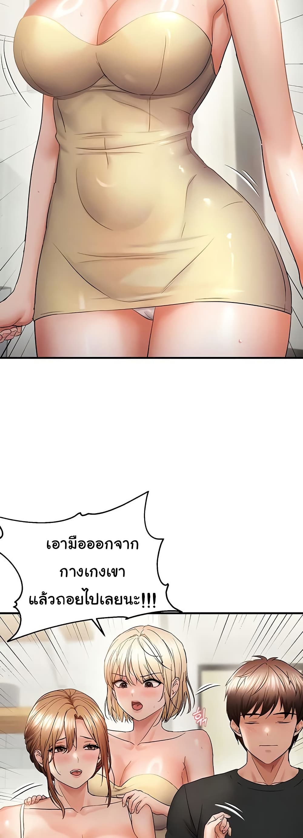 Discipling the Top Delinquent Bitch Through a Random Chatting App – Discipling the Top Delinquent Bitch Through a Random Chatting App – ตอนที่ 54 หน้า 9