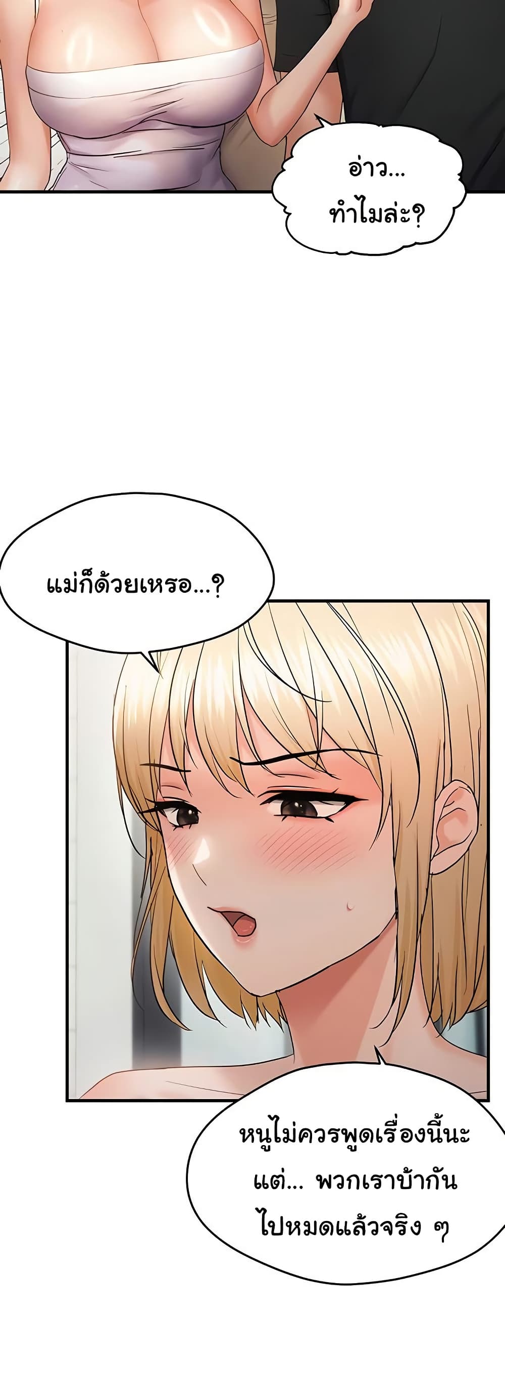 Discipling the Top Delinquent Bitch Through a Random Chatting App – Discipling the Top Delinquent Bitch Through a Random Chatting App – ตอนที่ 54 หน้า 10