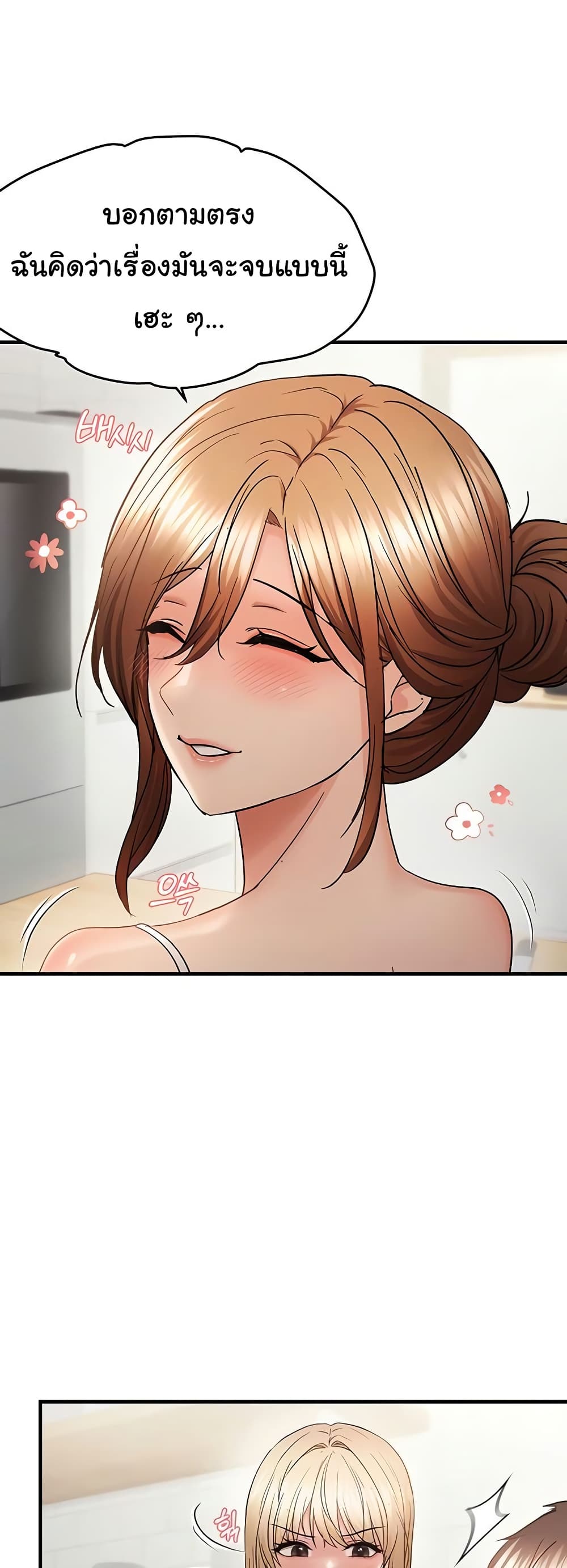 Discipling the Top Delinquent Bitch Through a Random Chatting App – Discipling the Top Delinquent Bitch Through a Random Chatting App – ตอนที่ 54 หน้า 11