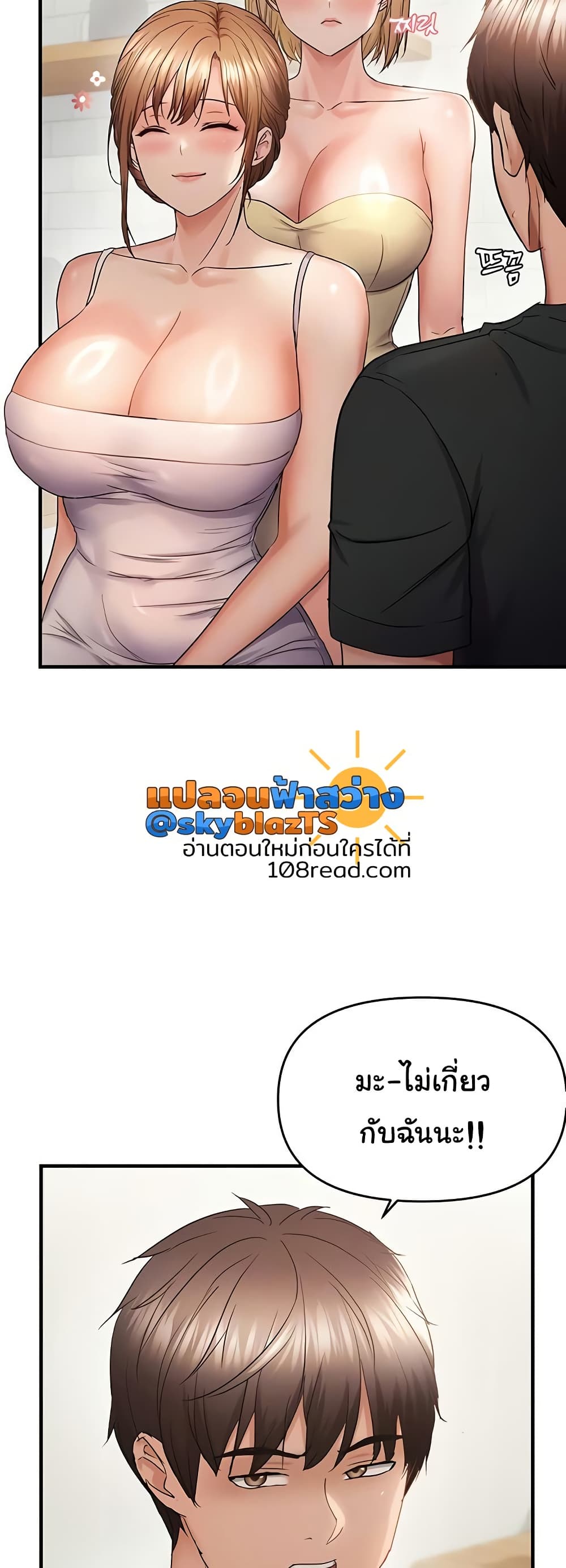 Discipling the Top Delinquent Bitch Through a Random Chatting App – Discipling the Top Delinquent Bitch Through a Random Chatting App – ตอนที่ 54 หน้า 12