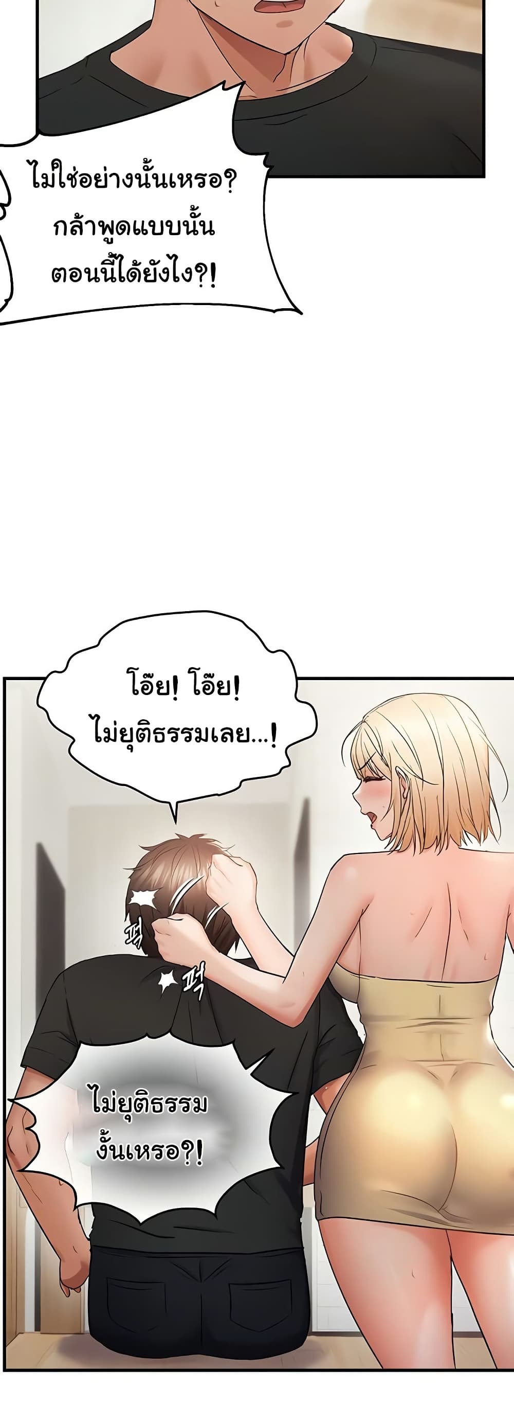 Discipling the Top Delinquent Bitch Through a Random Chatting App – Discipling the Top Delinquent Bitch Through a Random Chatting App – ตอนที่ 54 หน้า 13