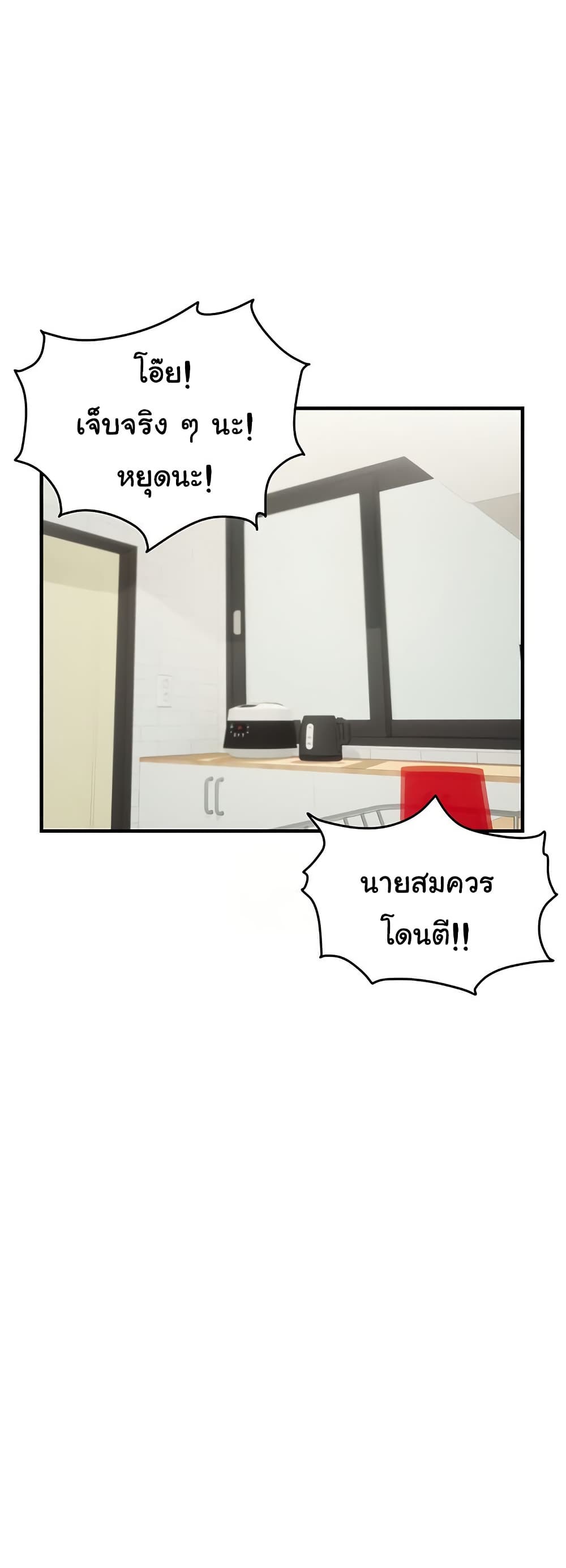 Discipling the Top Delinquent Bitch Through a Random Chatting App – Discipling the Top Delinquent Bitch Through a Random Chatting App – ตอนที่ 54 หน้า 14