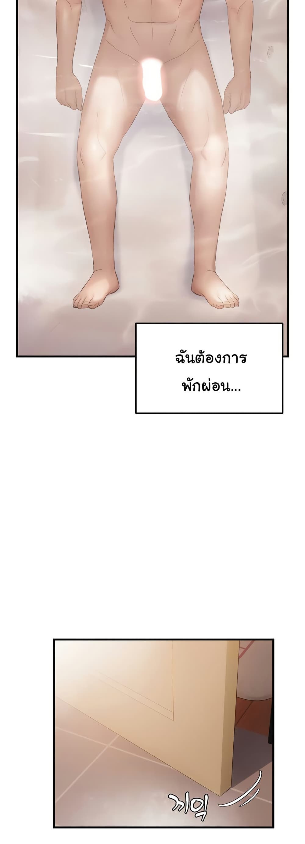 Discipling the Top Delinquent Bitch Through a Random Chatting App – Discipling the Top Delinquent Bitch Through a Random Chatting App – ตอนที่ 54 หน้า 16