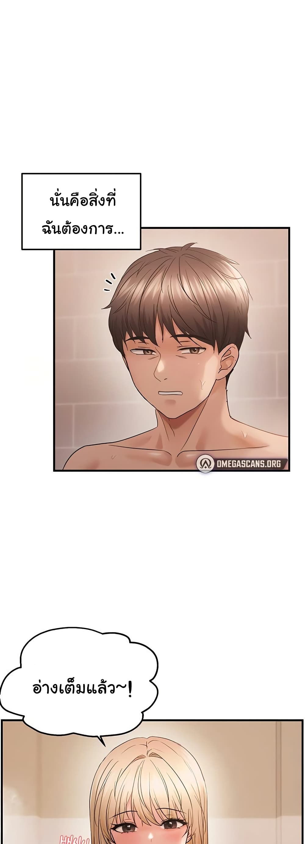 Discipling the Top Delinquent Bitch Through a Random Chatting App – Discipling the Top Delinquent Bitch Through a Random Chatting App – ตอนที่ 54 หน้า 17