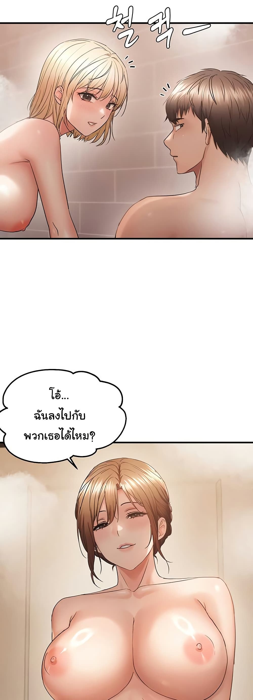 Discipling the Top Delinquent Bitch Through a Random Chatting App – Discipling the Top Delinquent Bitch Through a Random Chatting App – ตอนที่ 54 หน้า 21