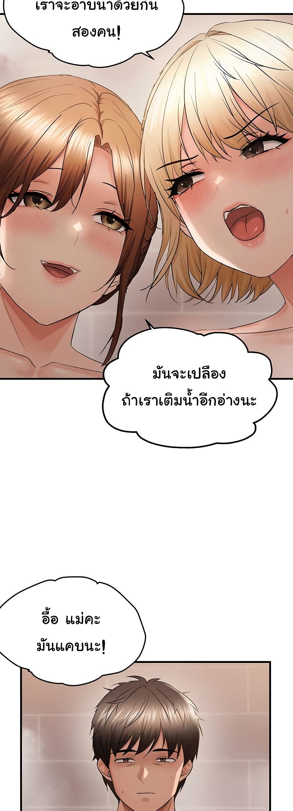 Discipling the Top Delinquent Bitch Through a Random Chatting App – Discipling the Top Delinquent Bitch Through a Random Chatting App – ตอนที่ 54 หน้า 24