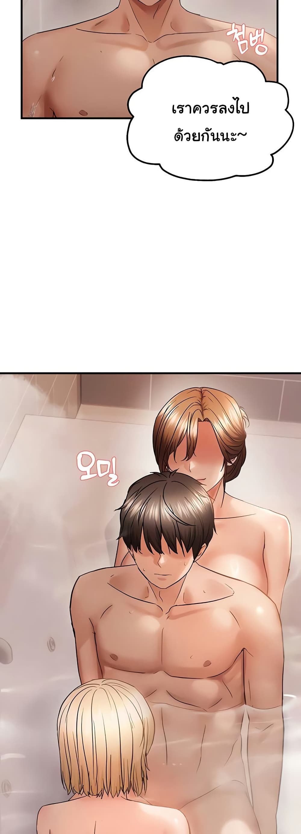 Discipling the Top Delinquent Bitch Through a Random Chatting App – Discipling the Top Delinquent Bitch Through a Random Chatting App – ตอนที่ 54 หน้า 25