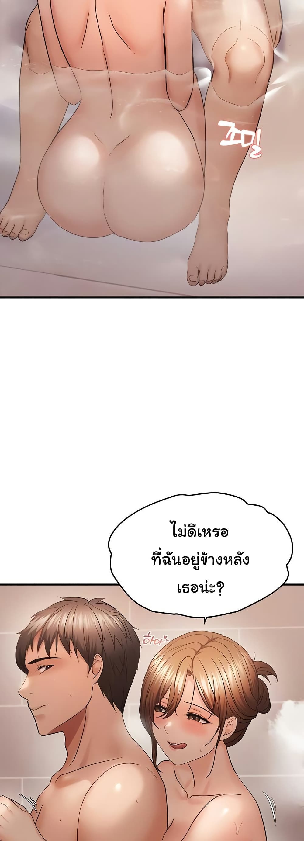 Discipling the Top Delinquent Bitch Through a Random Chatting App – Discipling the Top Delinquent Bitch Through a Random Chatting App – ตอนที่ 54 หน้า 26
