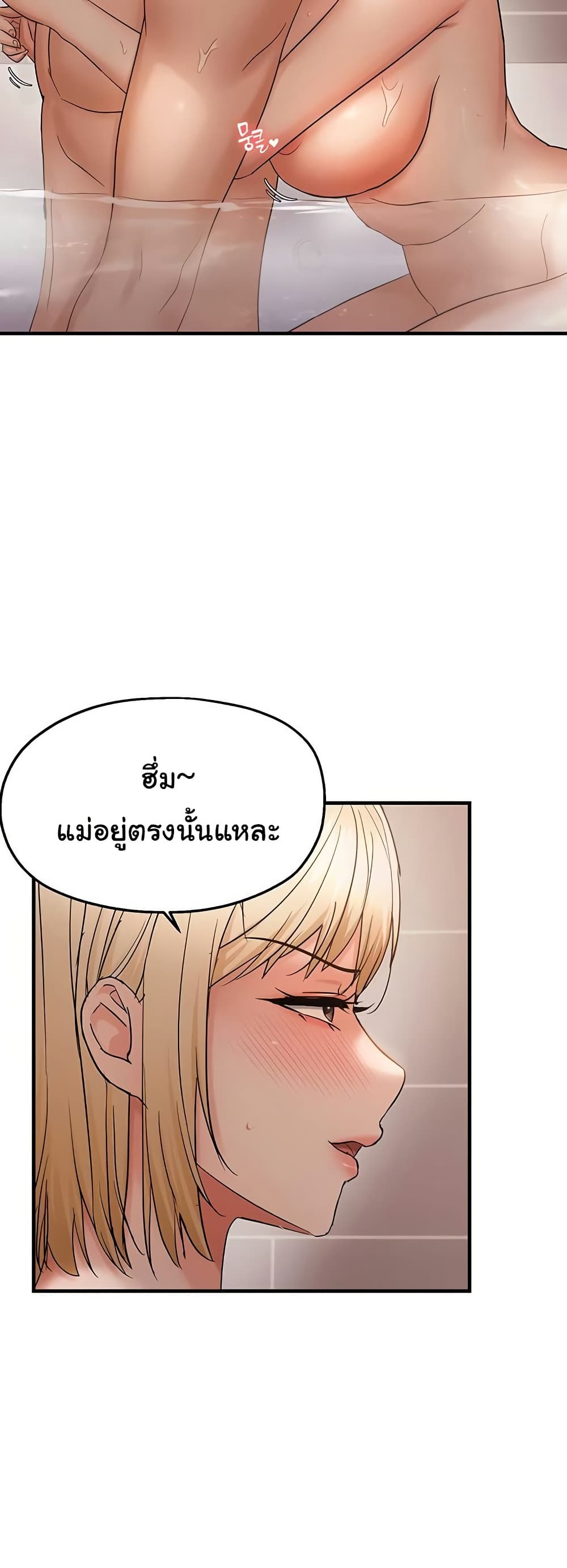 Discipling the Top Delinquent Bitch Through a Random Chatting App – Discipling the Top Delinquent Bitch Through a Random Chatting App – ตอนที่ 54 หน้า 27