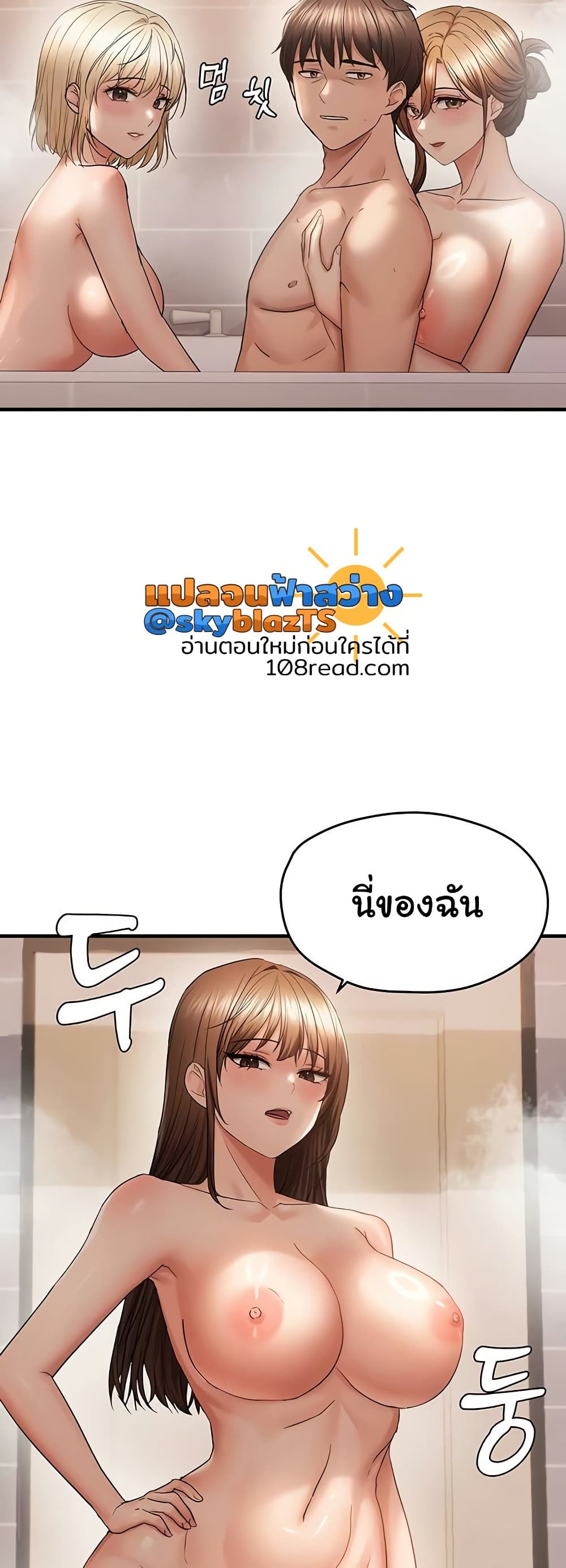 Discipling the Top Delinquent Bitch Through a Random Chatting App – Discipling the Top Delinquent Bitch Through a Random Chatting App – ตอนที่ 54 หน้า 29