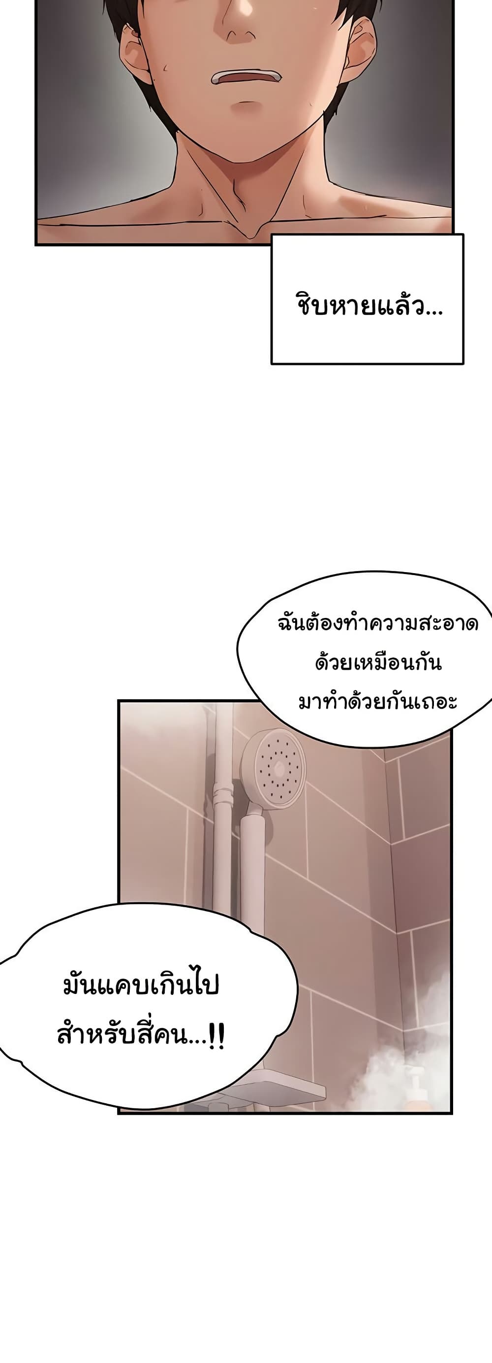 Discipling the Top Delinquent Bitch Through a Random Chatting App – Discipling the Top Delinquent Bitch Through a Random Chatting App – ตอนที่ 54 หน้า 31